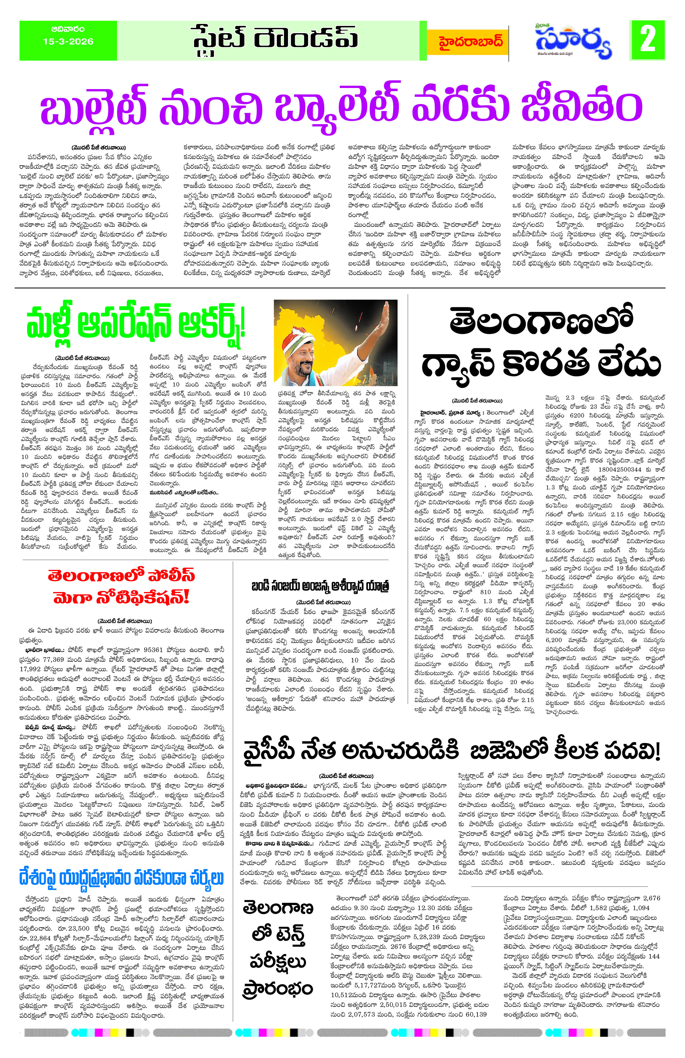 Page 2 thumbnail