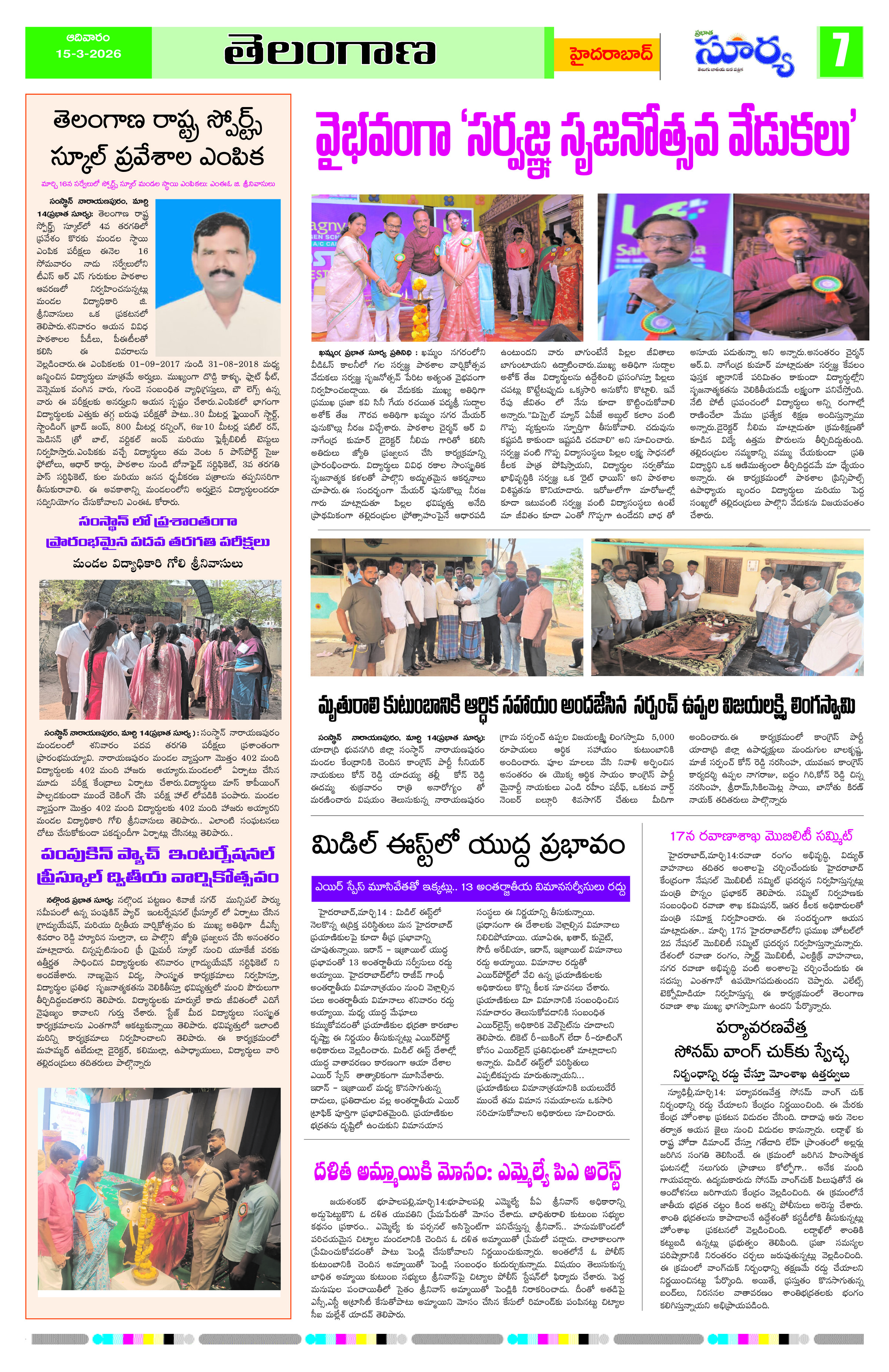 Page 7 thumbnail