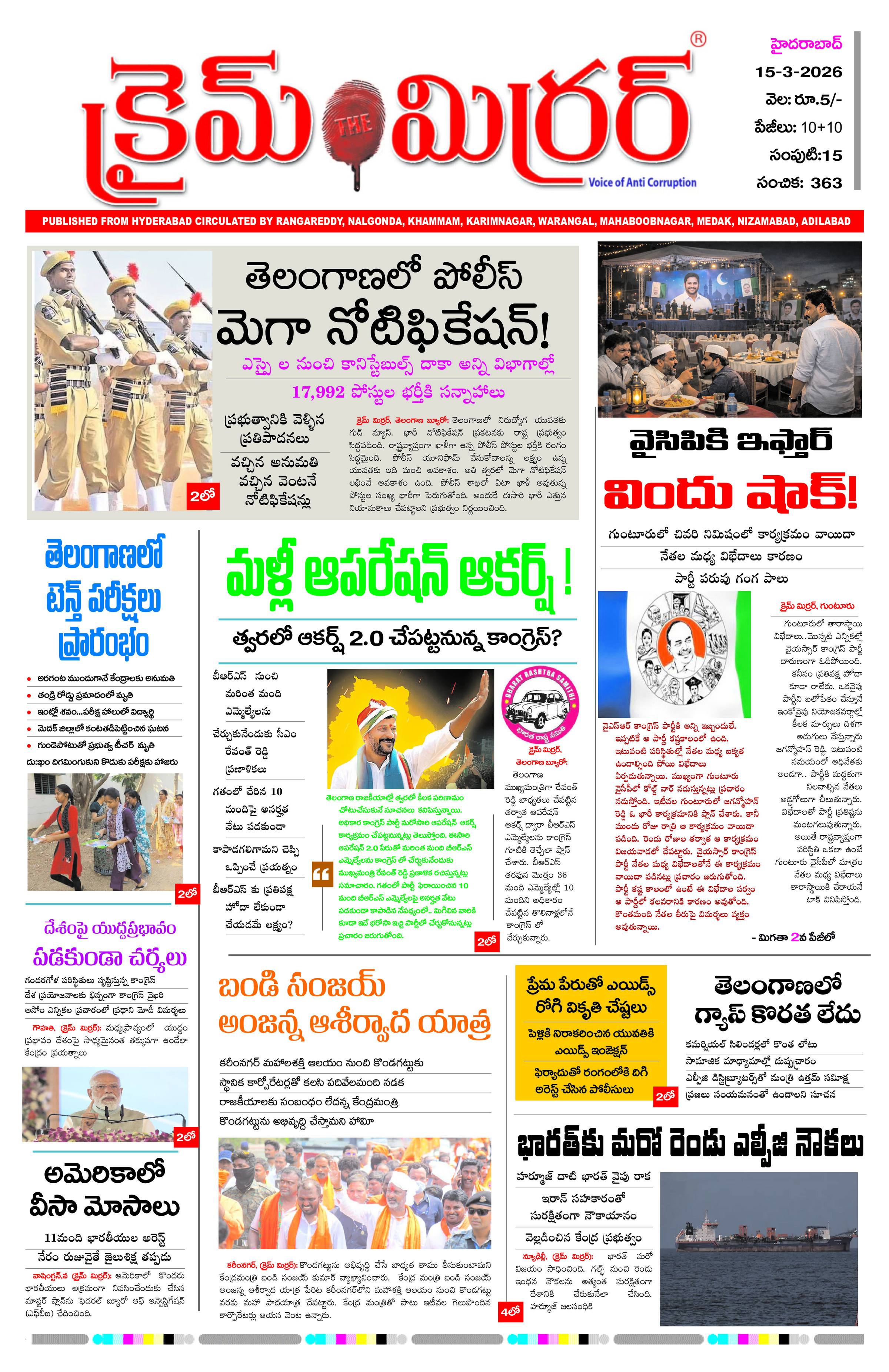Hyderabad Mirror Daily Newspepar