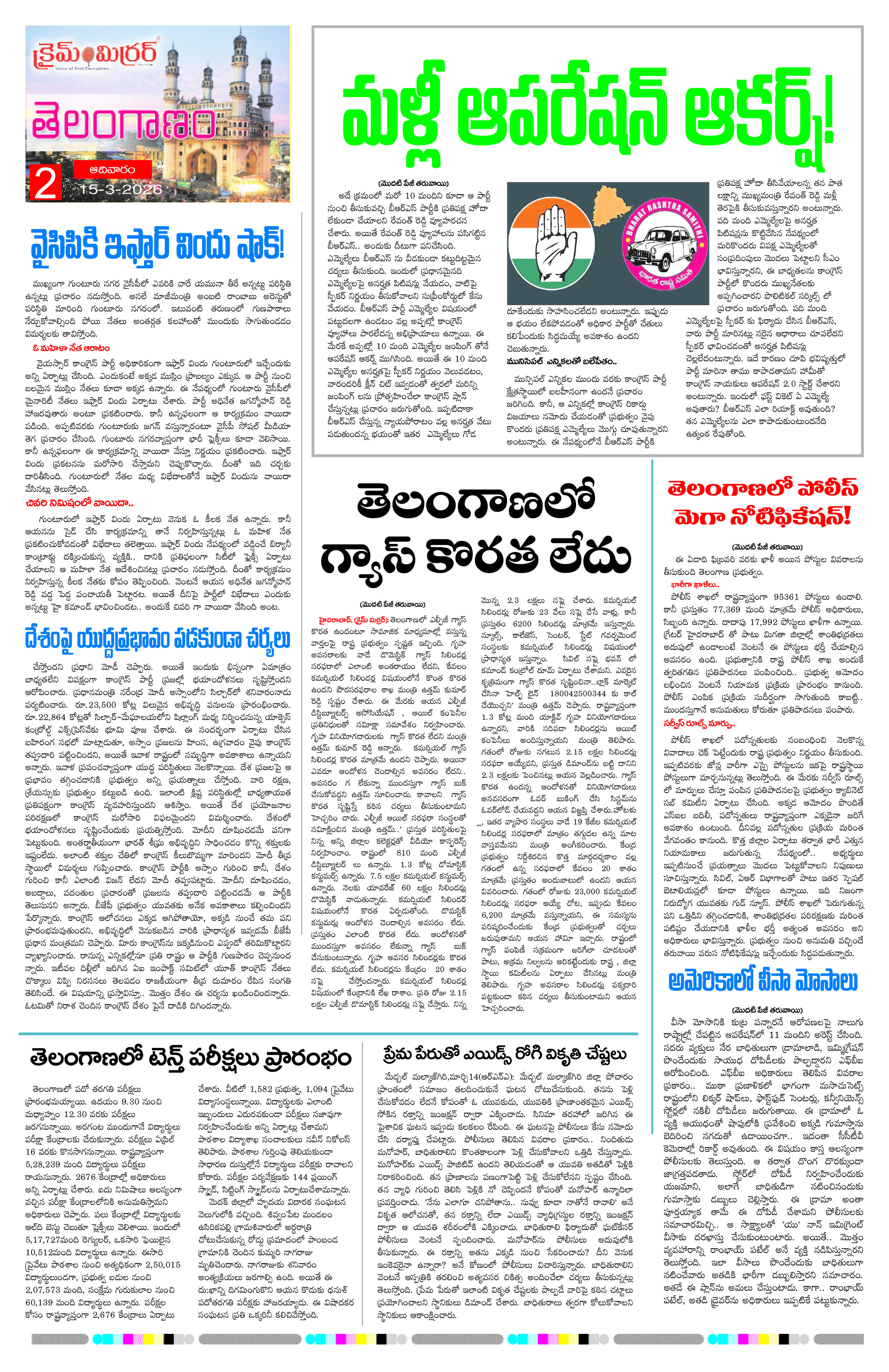 Page 2 thumbnail