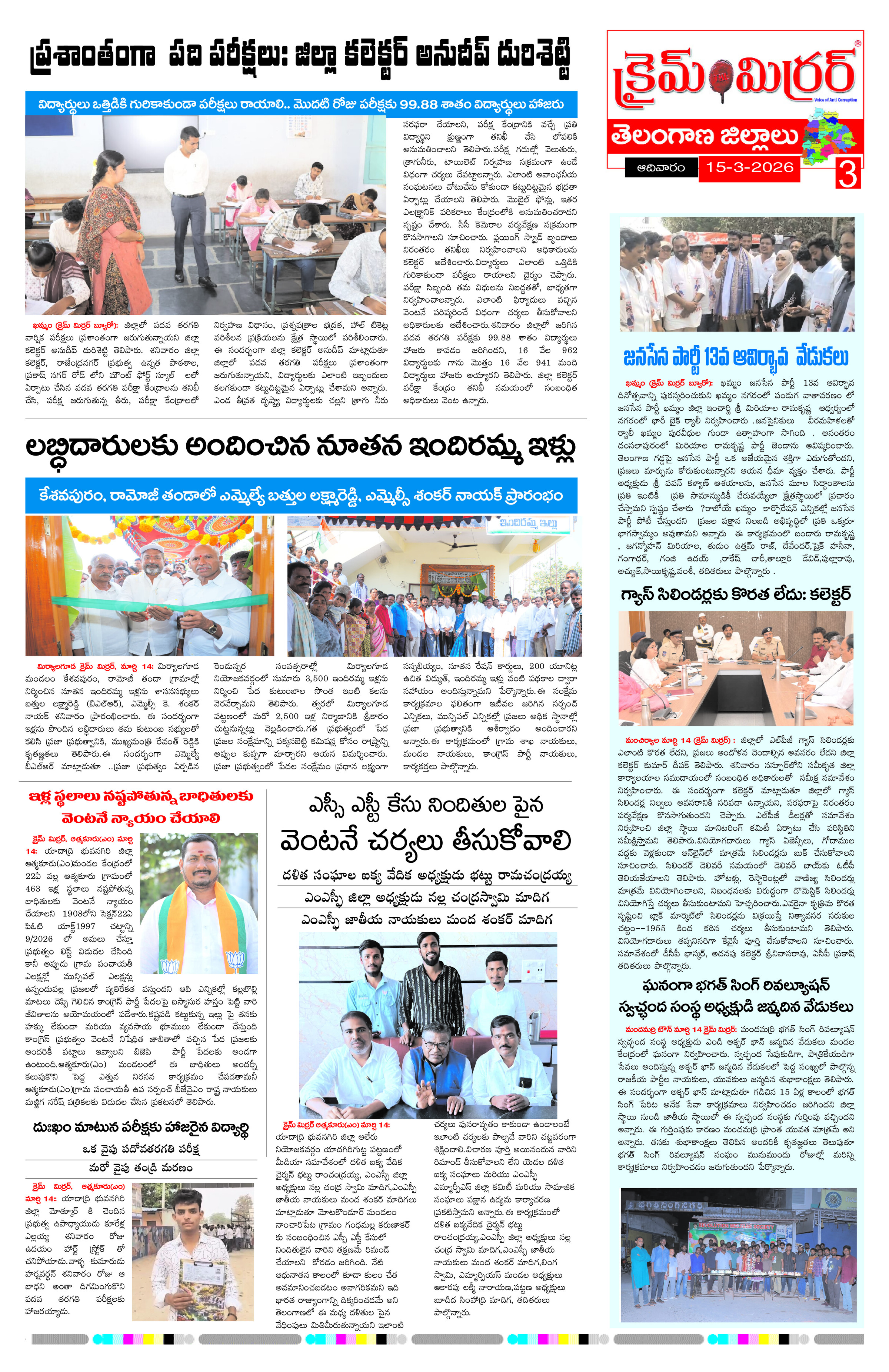 Page 3 thumbnail