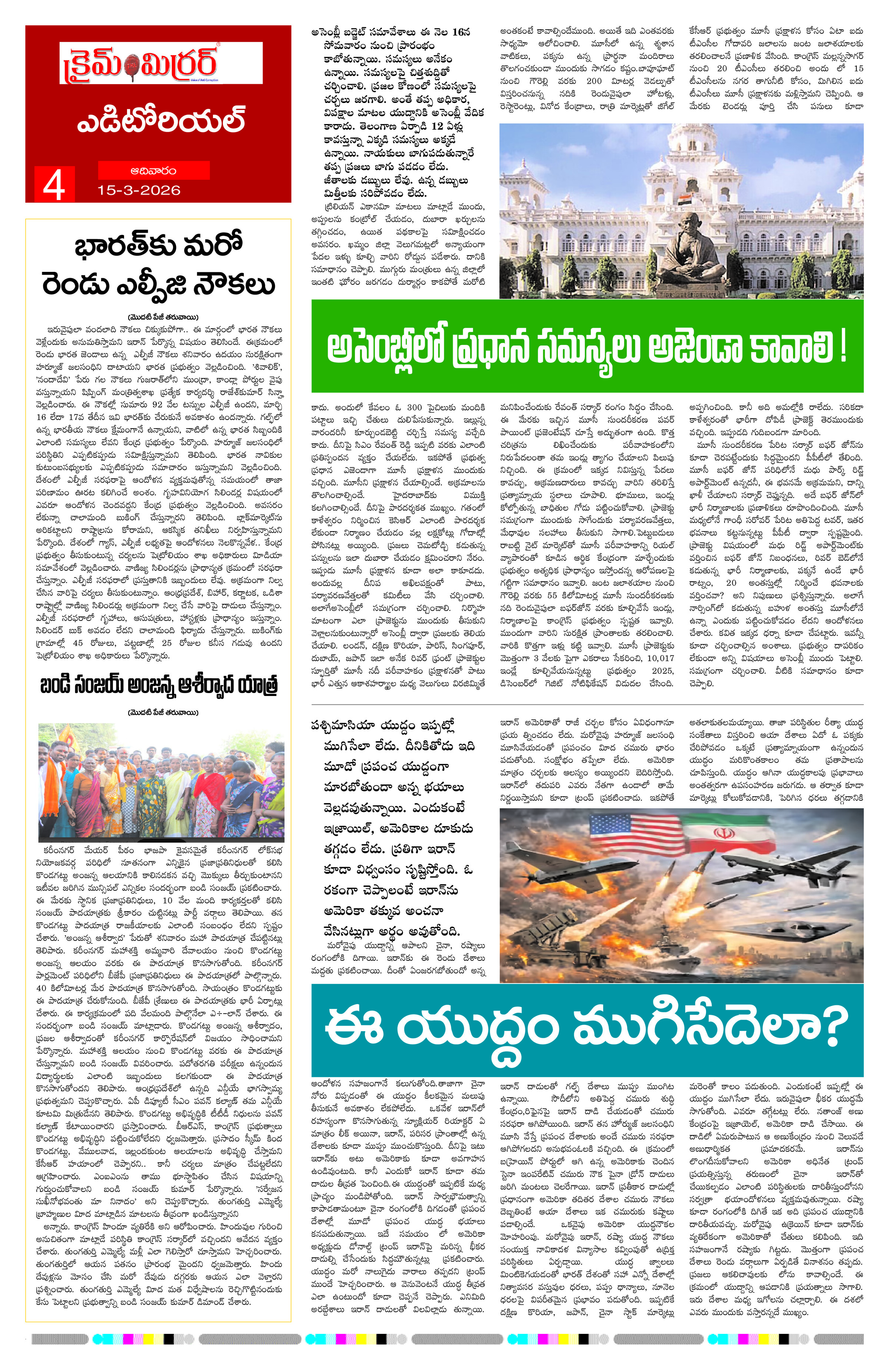 Page 4 thumbnail