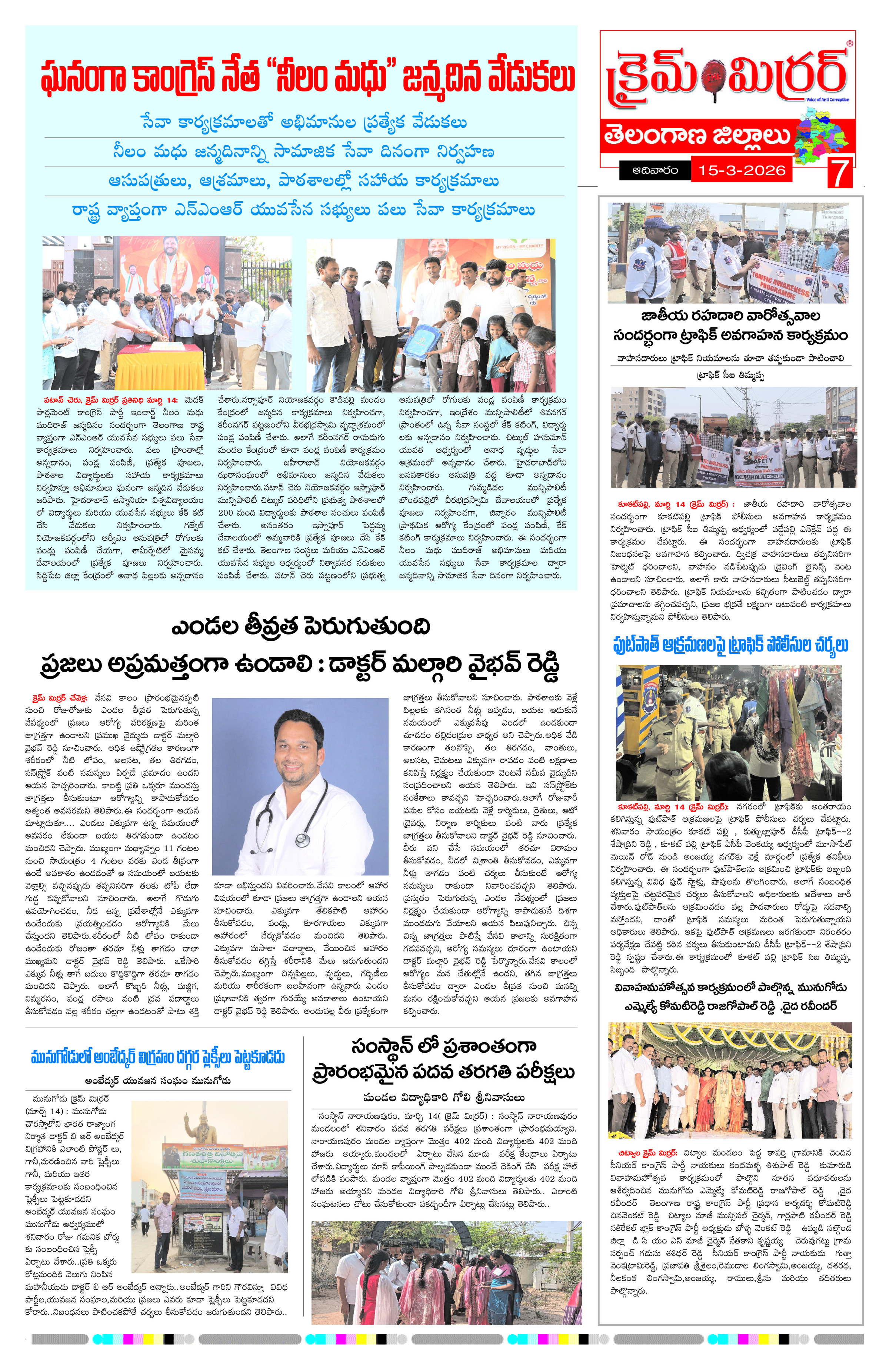 Page 7 thumbnail