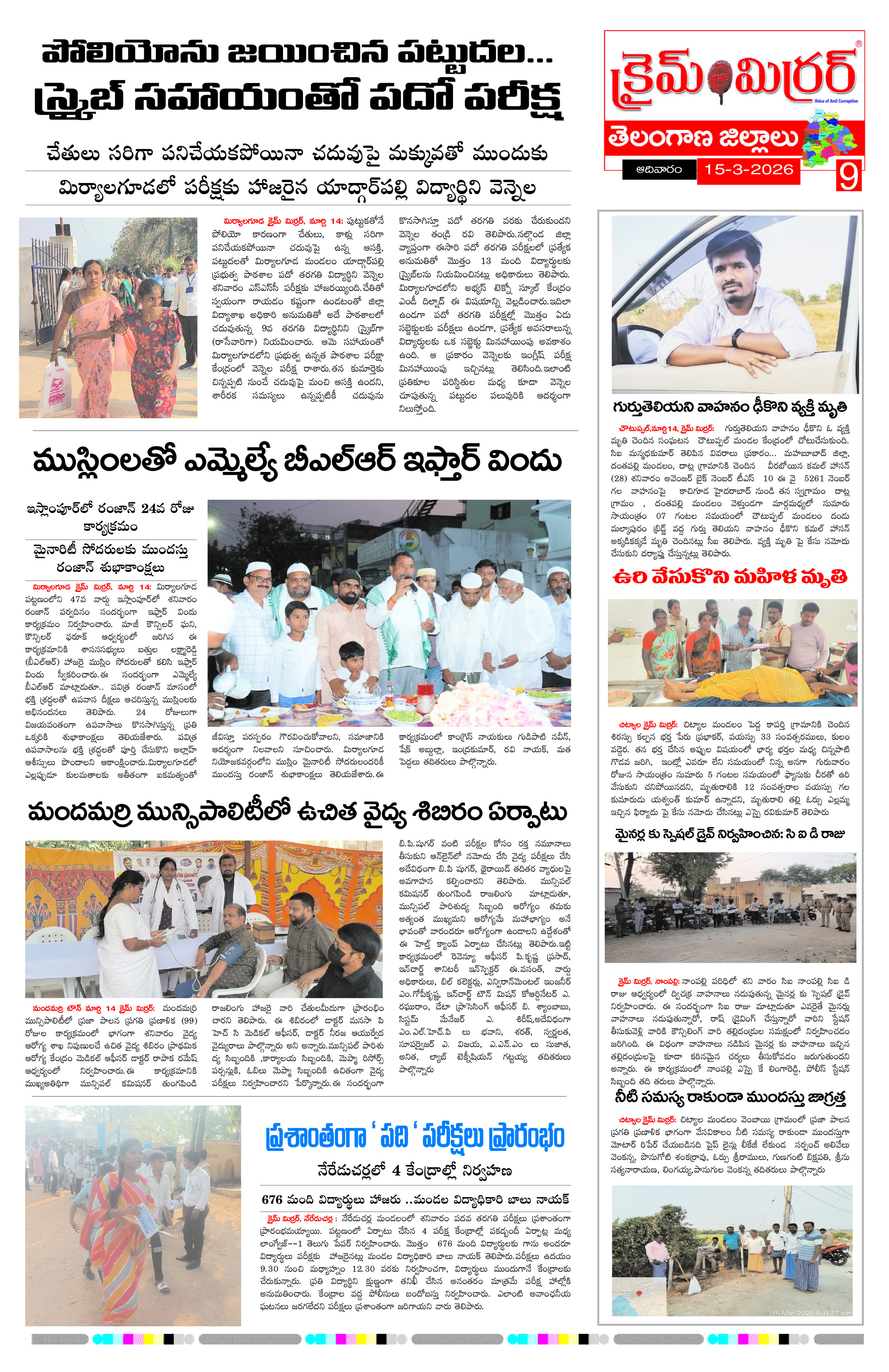 Page 9 thumbnail
