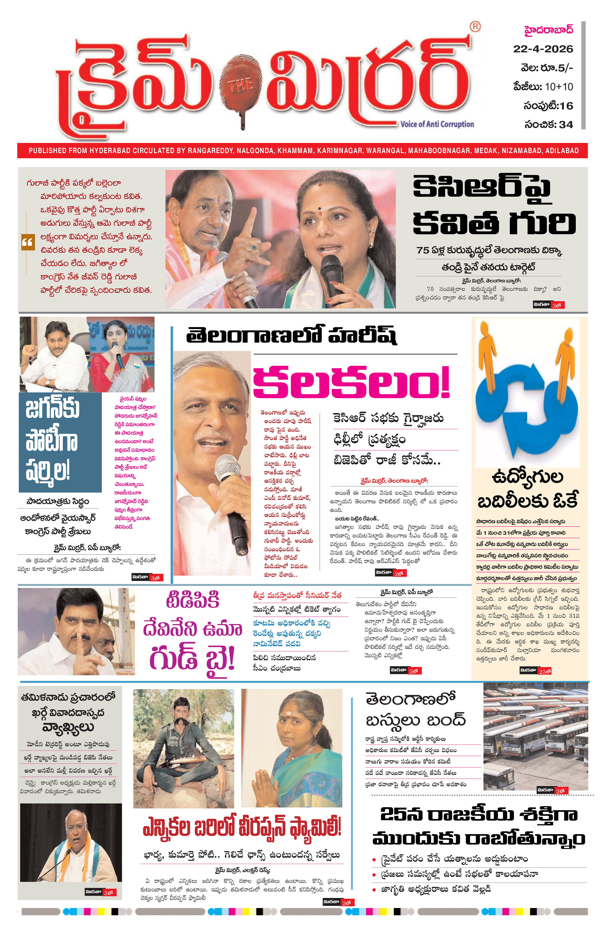 Hyderabad Mirror