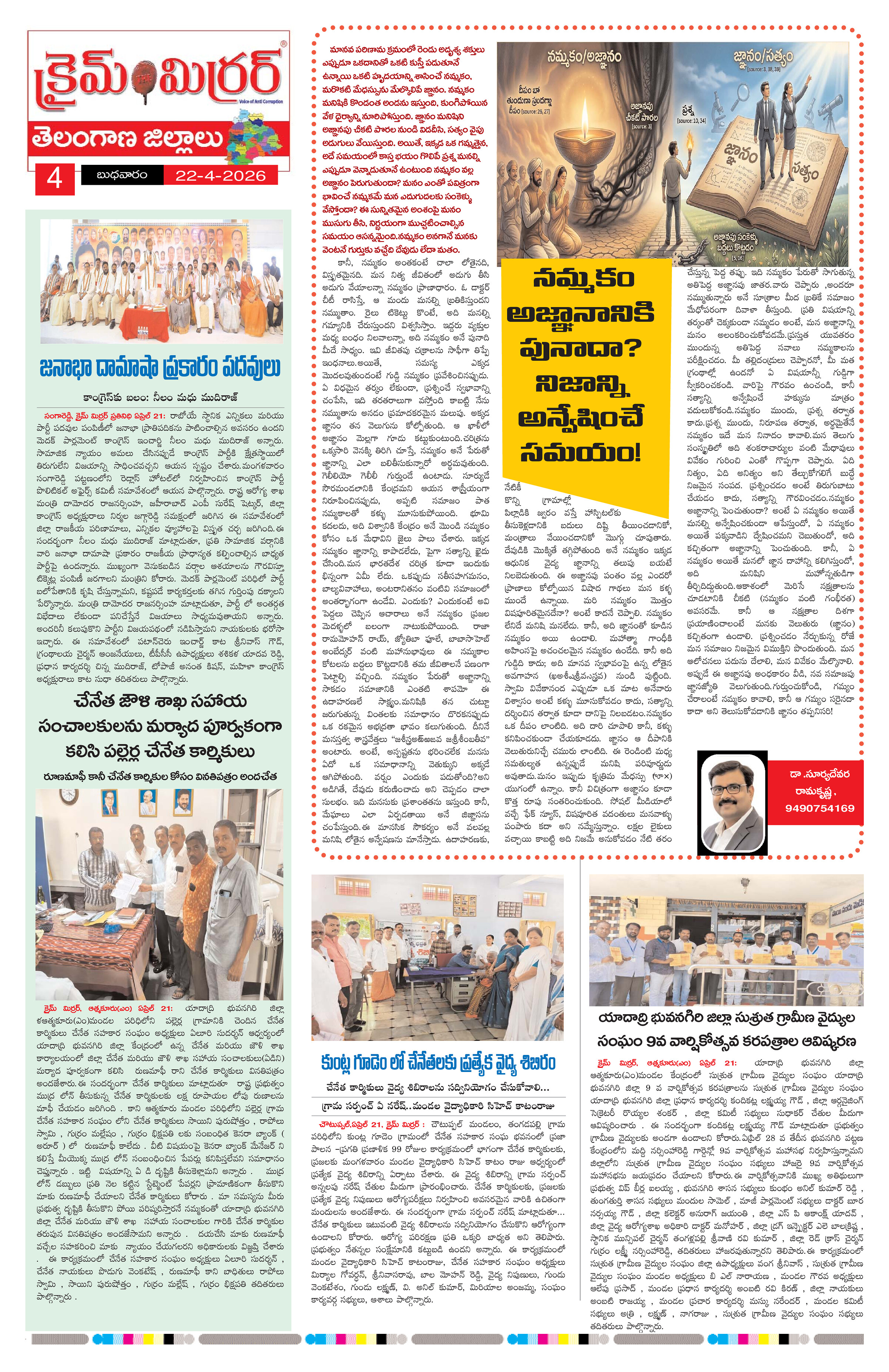 Page 4 thumbnail