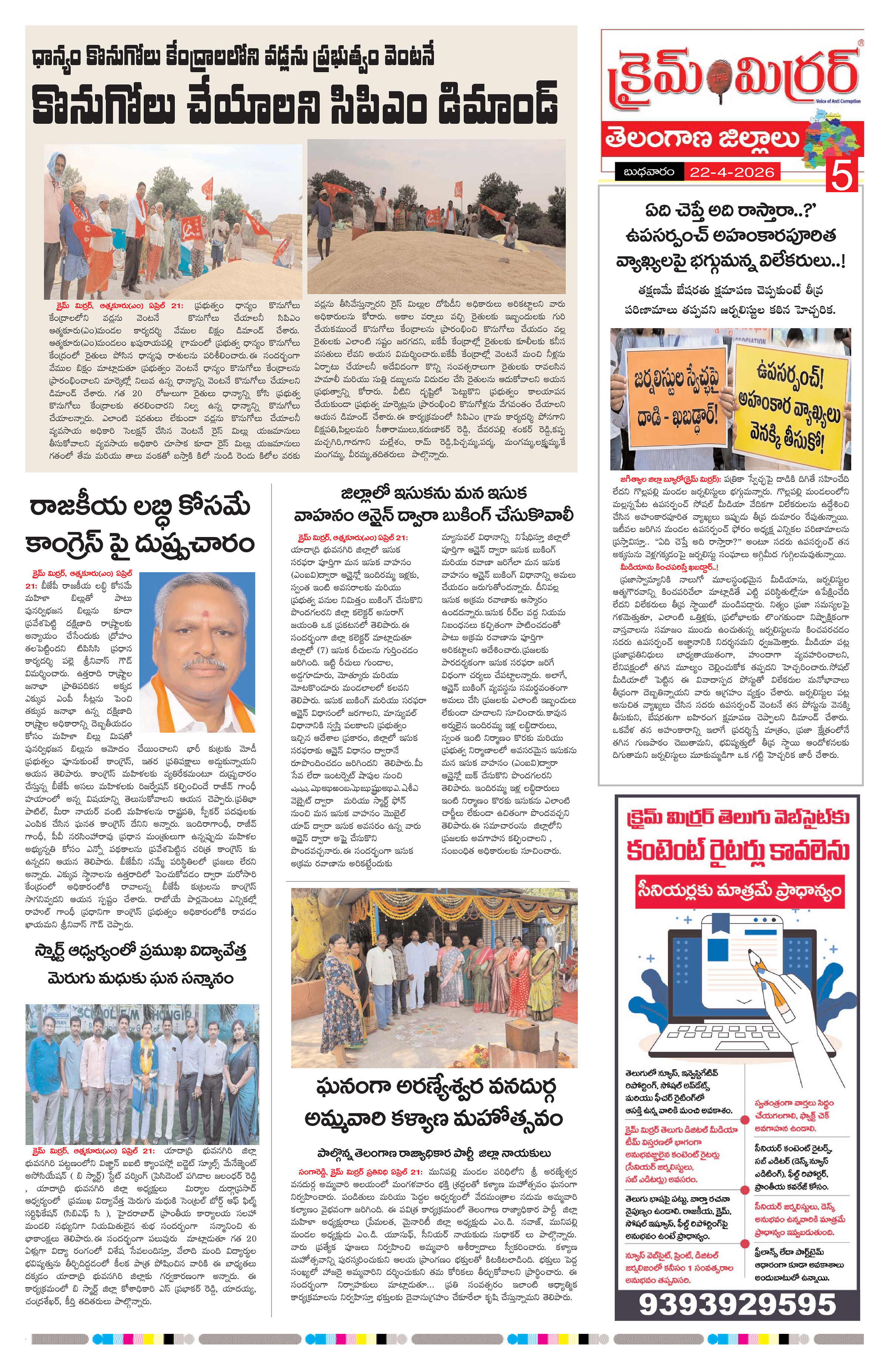 Page 5 thumbnail