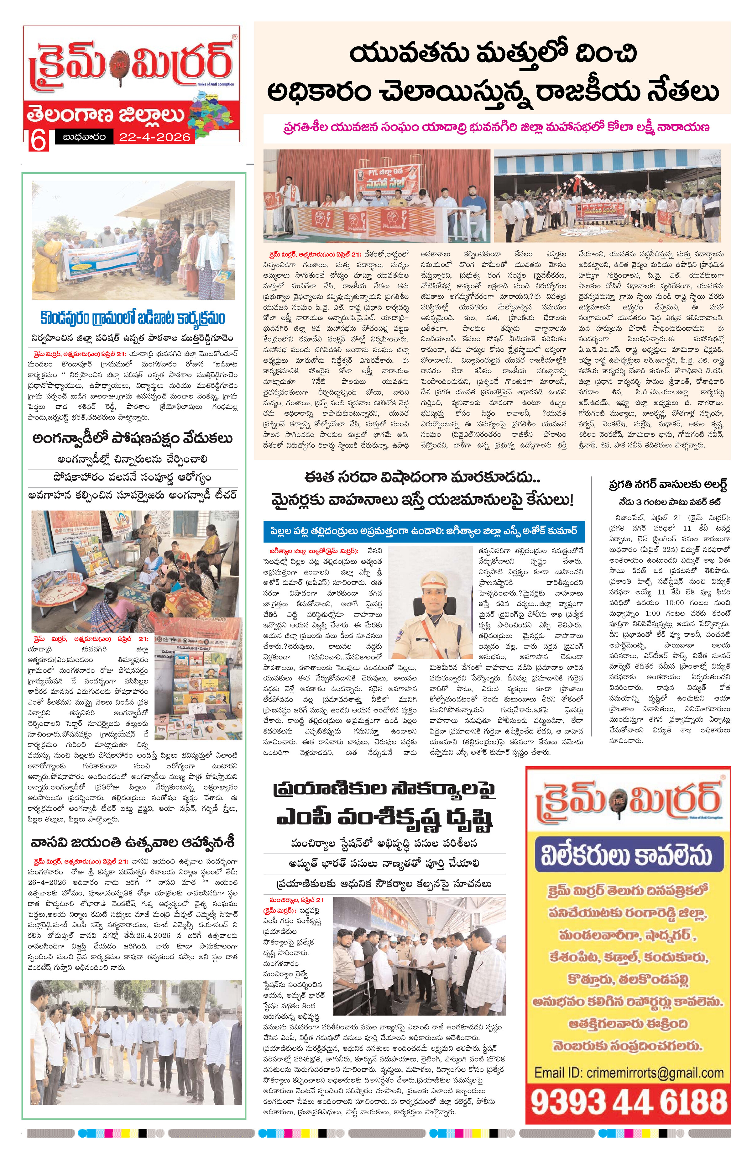 Page 6 thumbnail