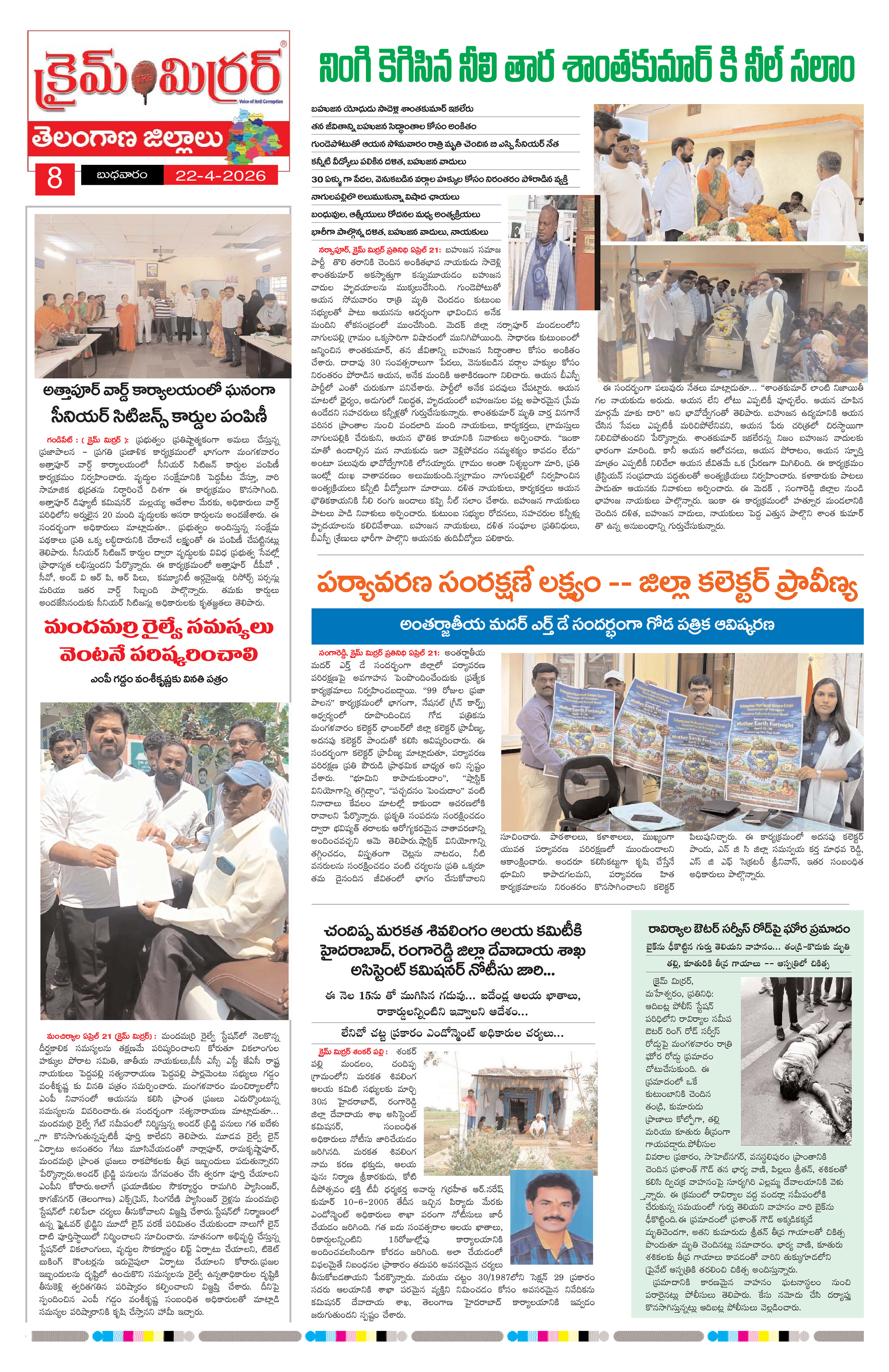 Page 8 thumbnail