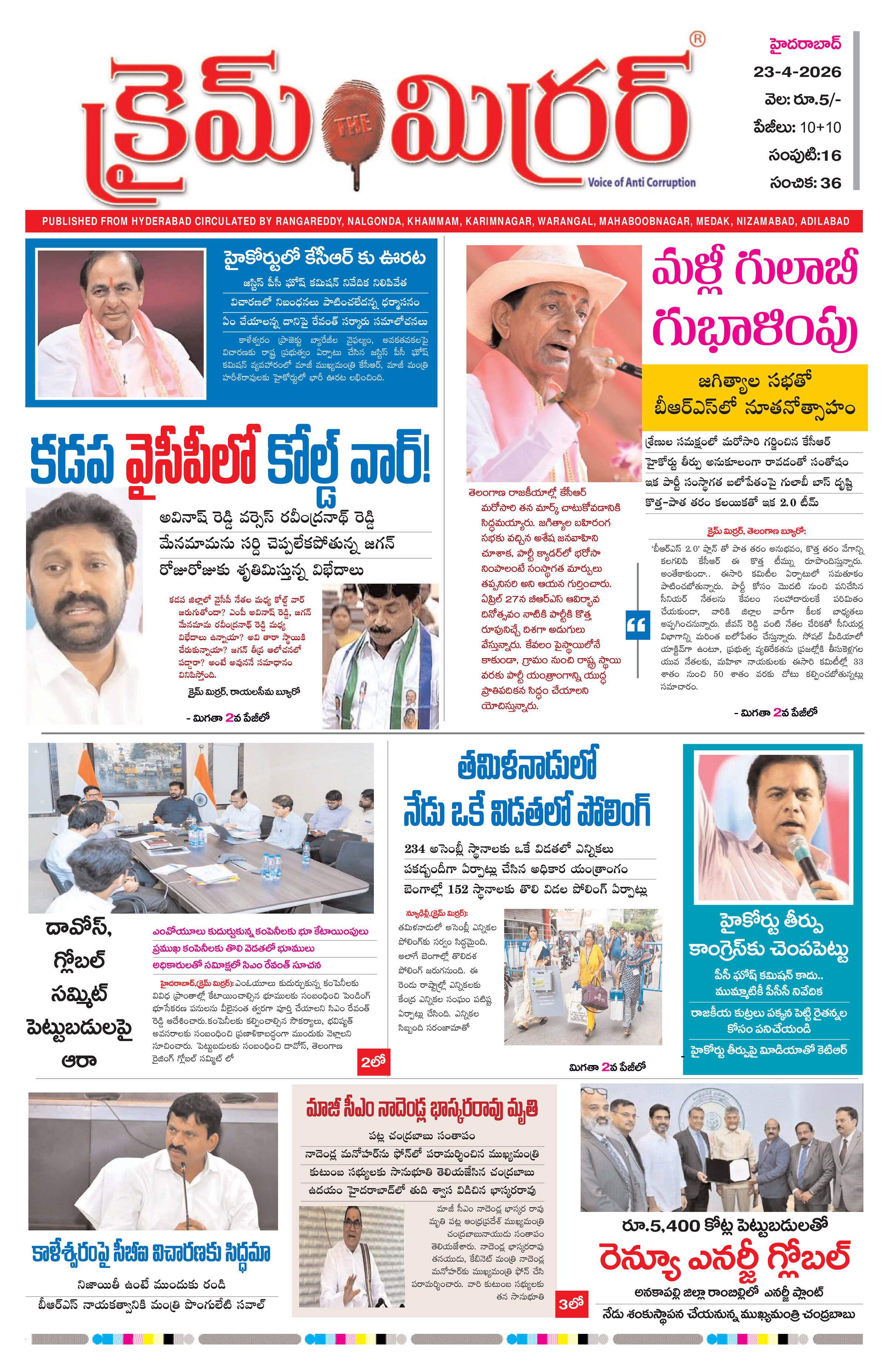 Hyderabad Mirror