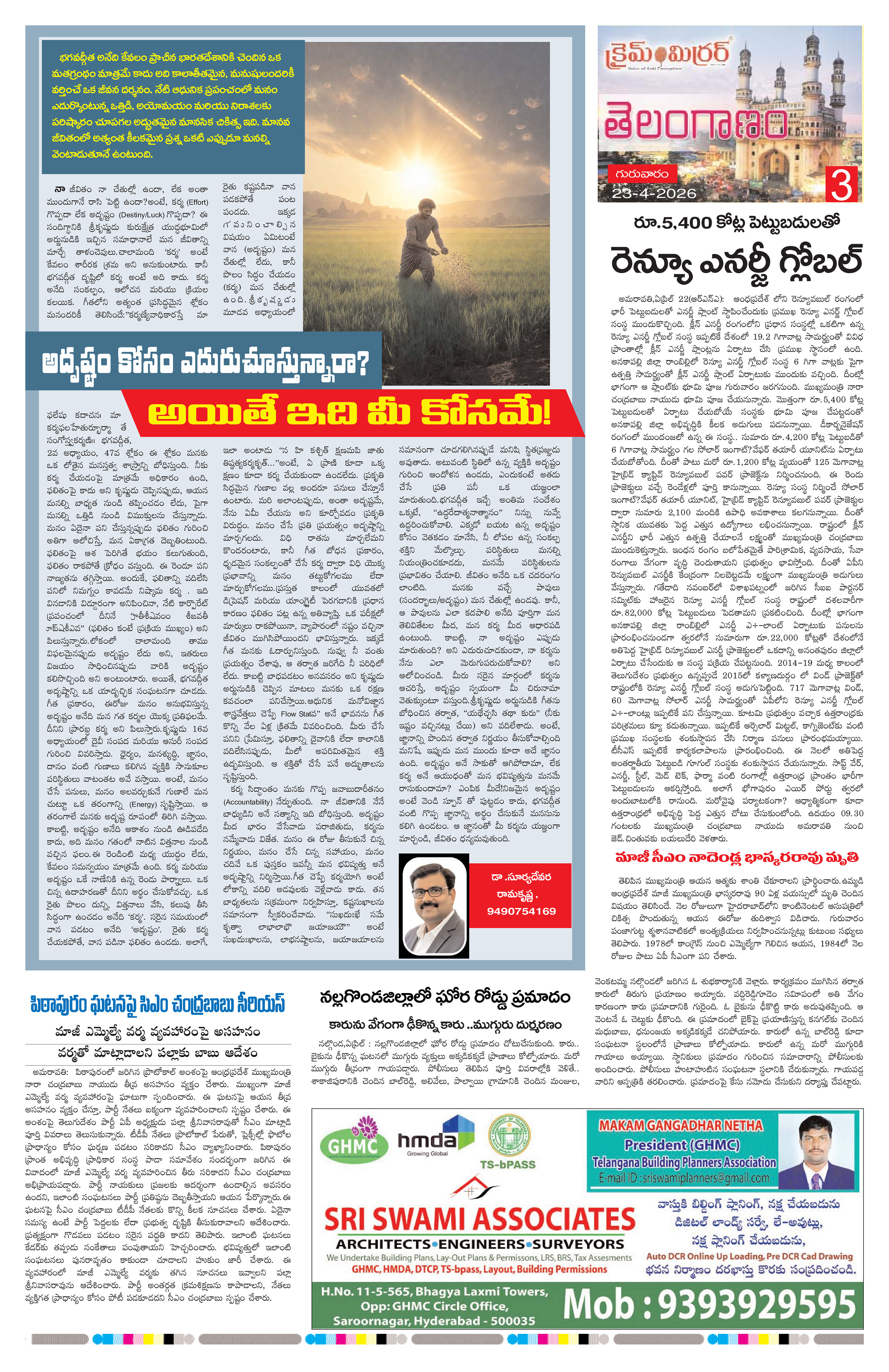 Page 3 thumbnail