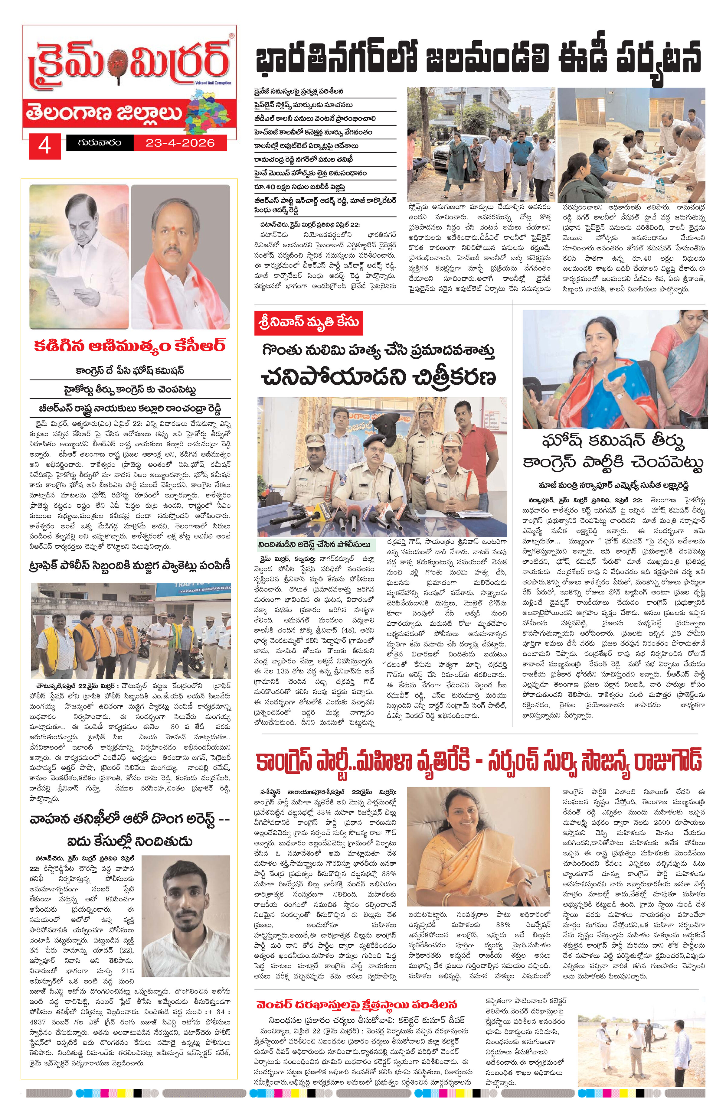 Page 4 thumbnail