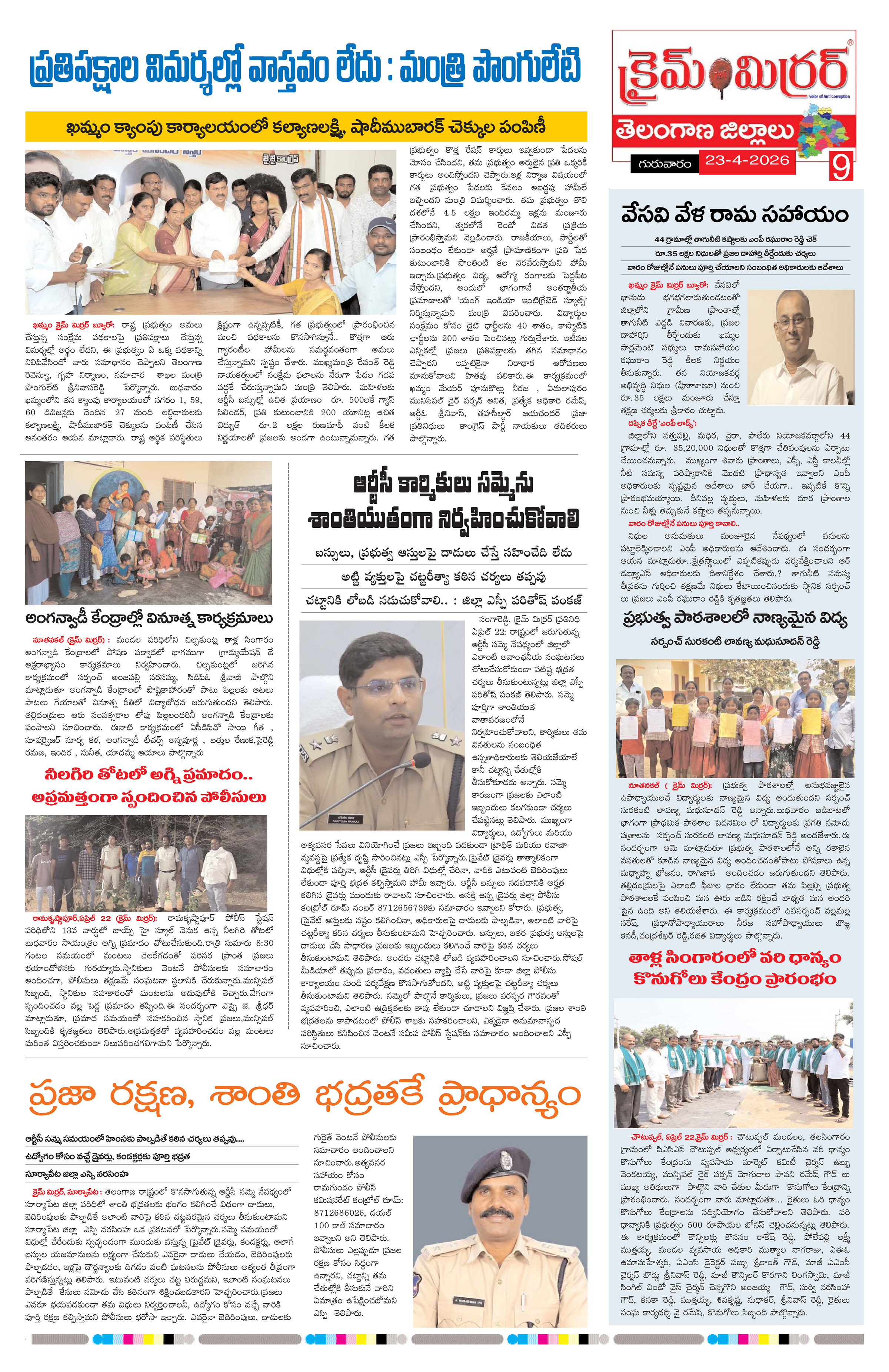 Page 9 thumbnail