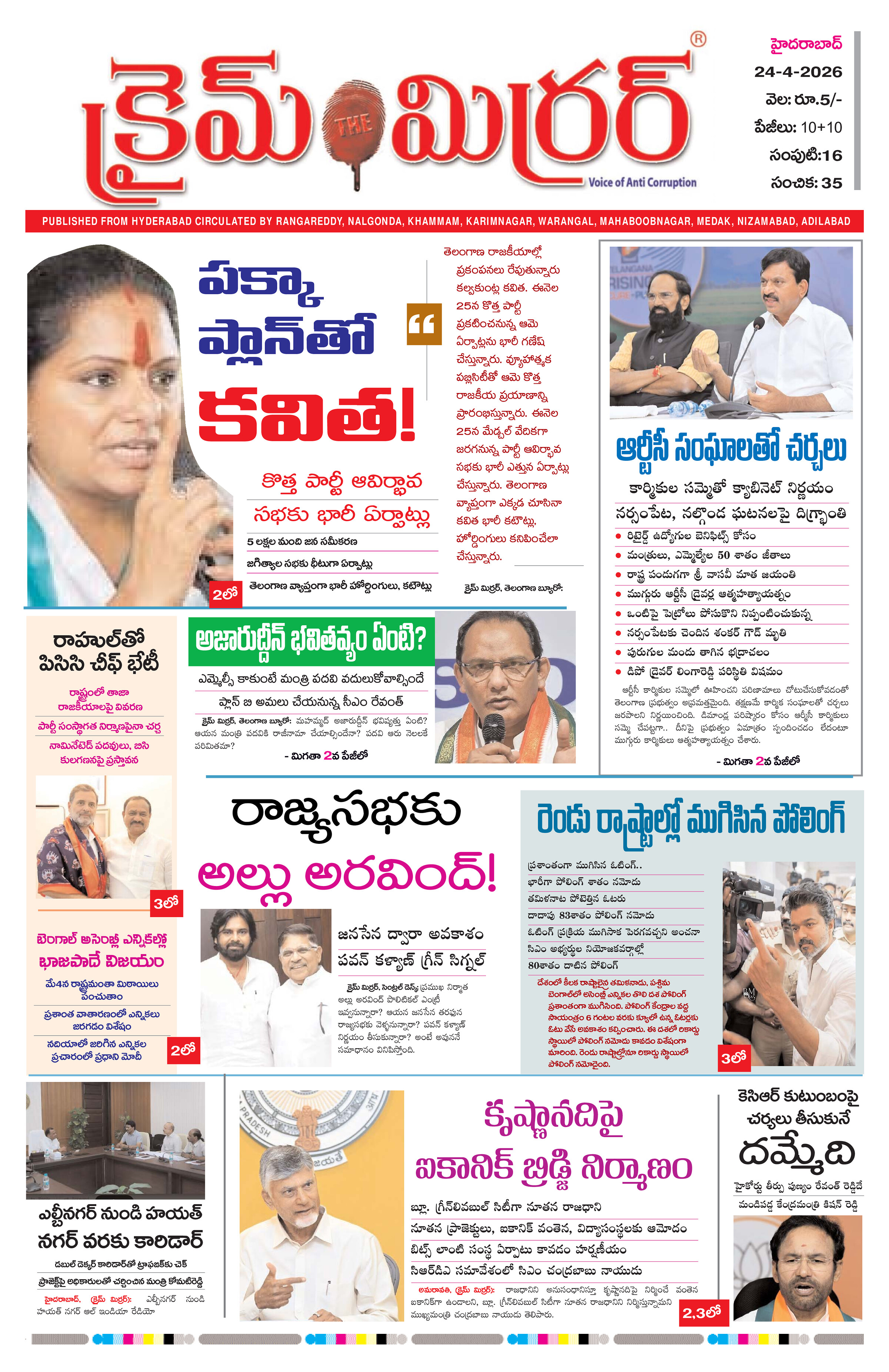 Hyderabad Mirror