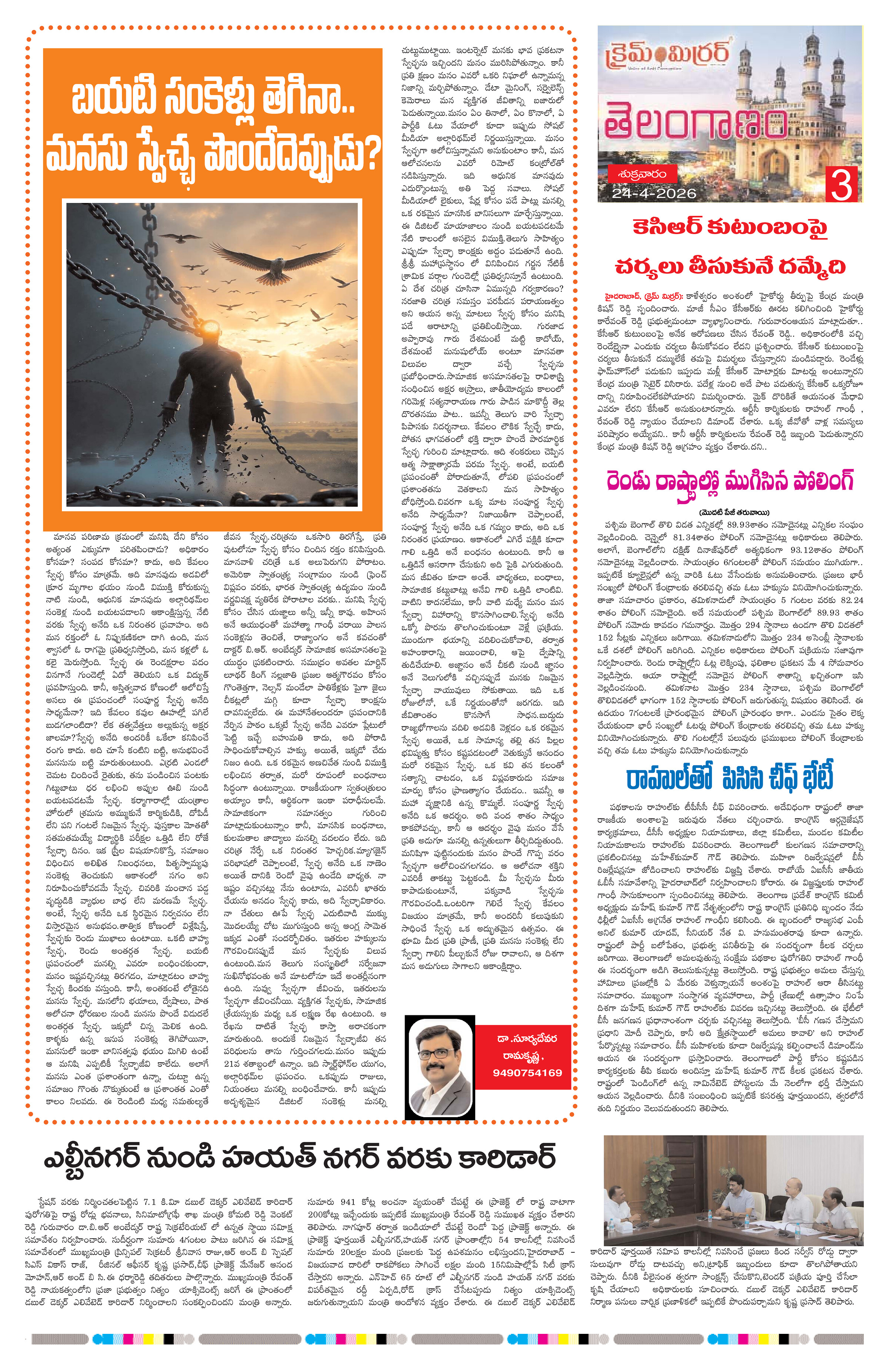 Page 3 thumbnail