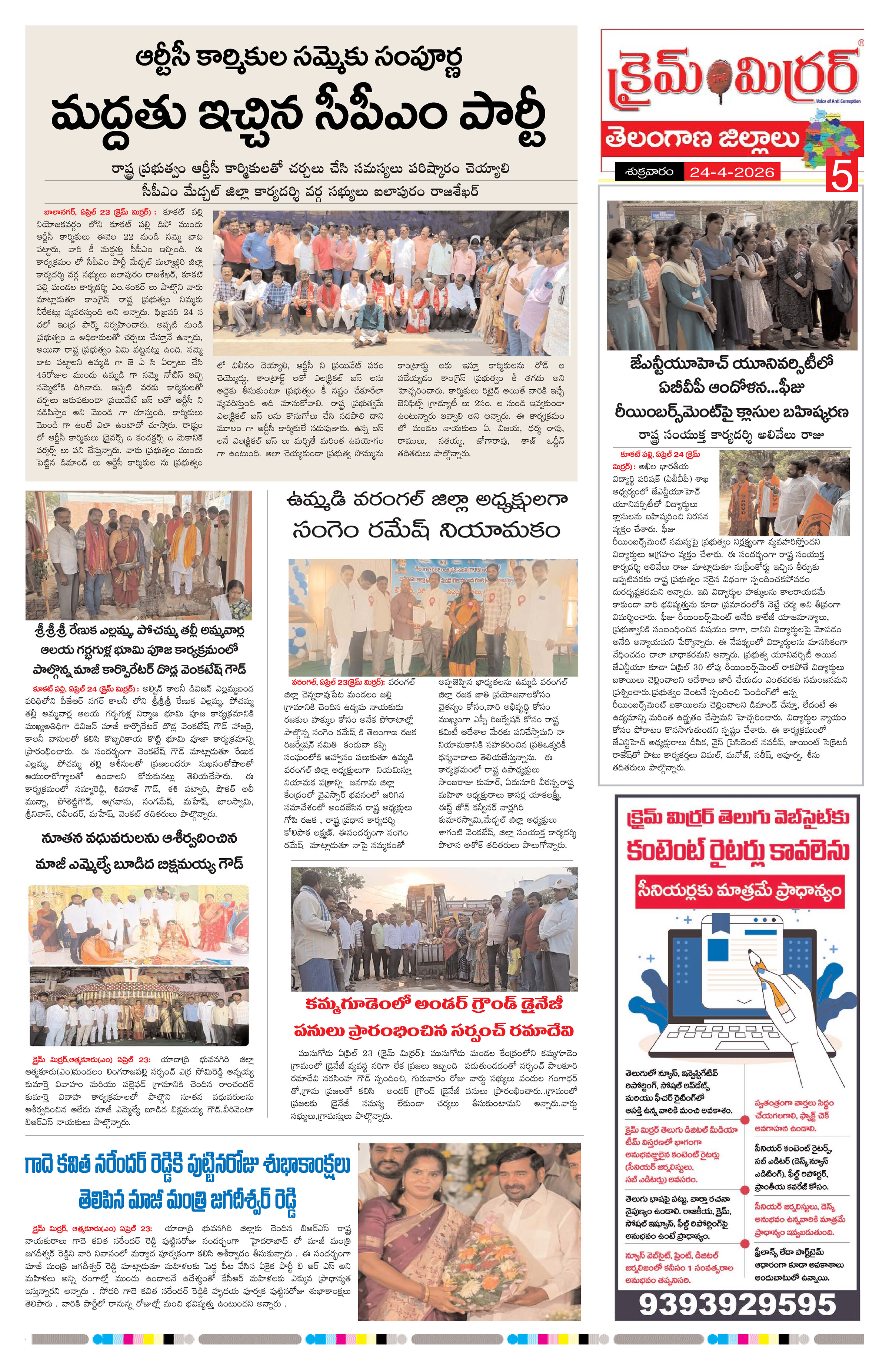 Page 5 thumbnail