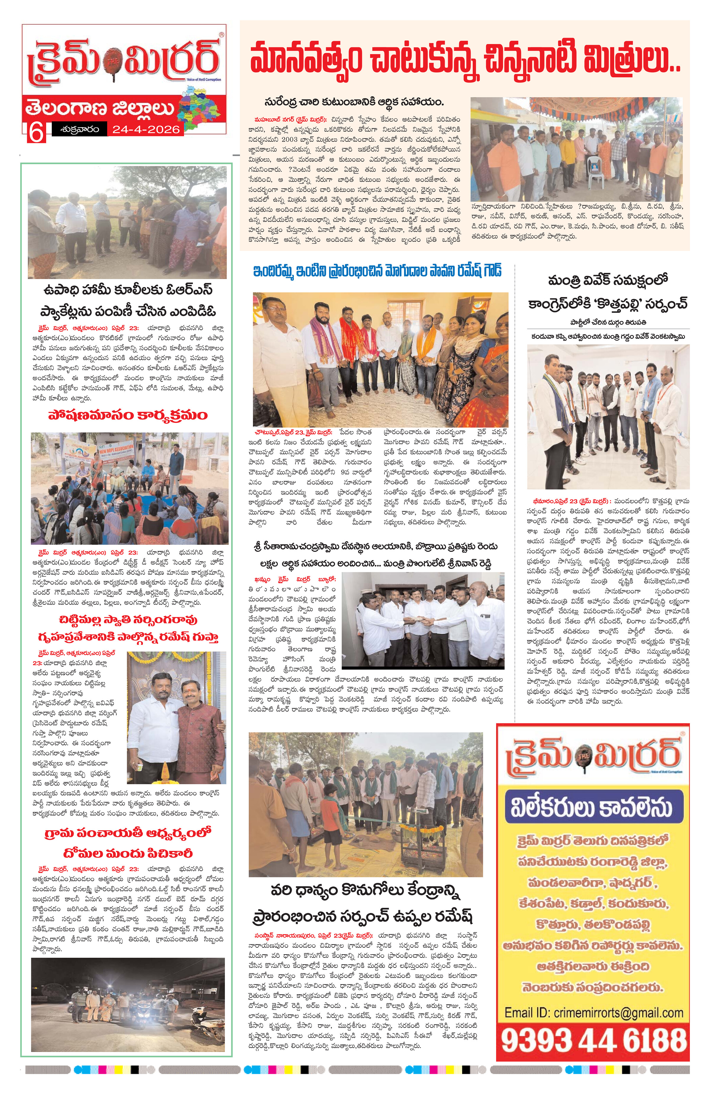 Page 6 thumbnail