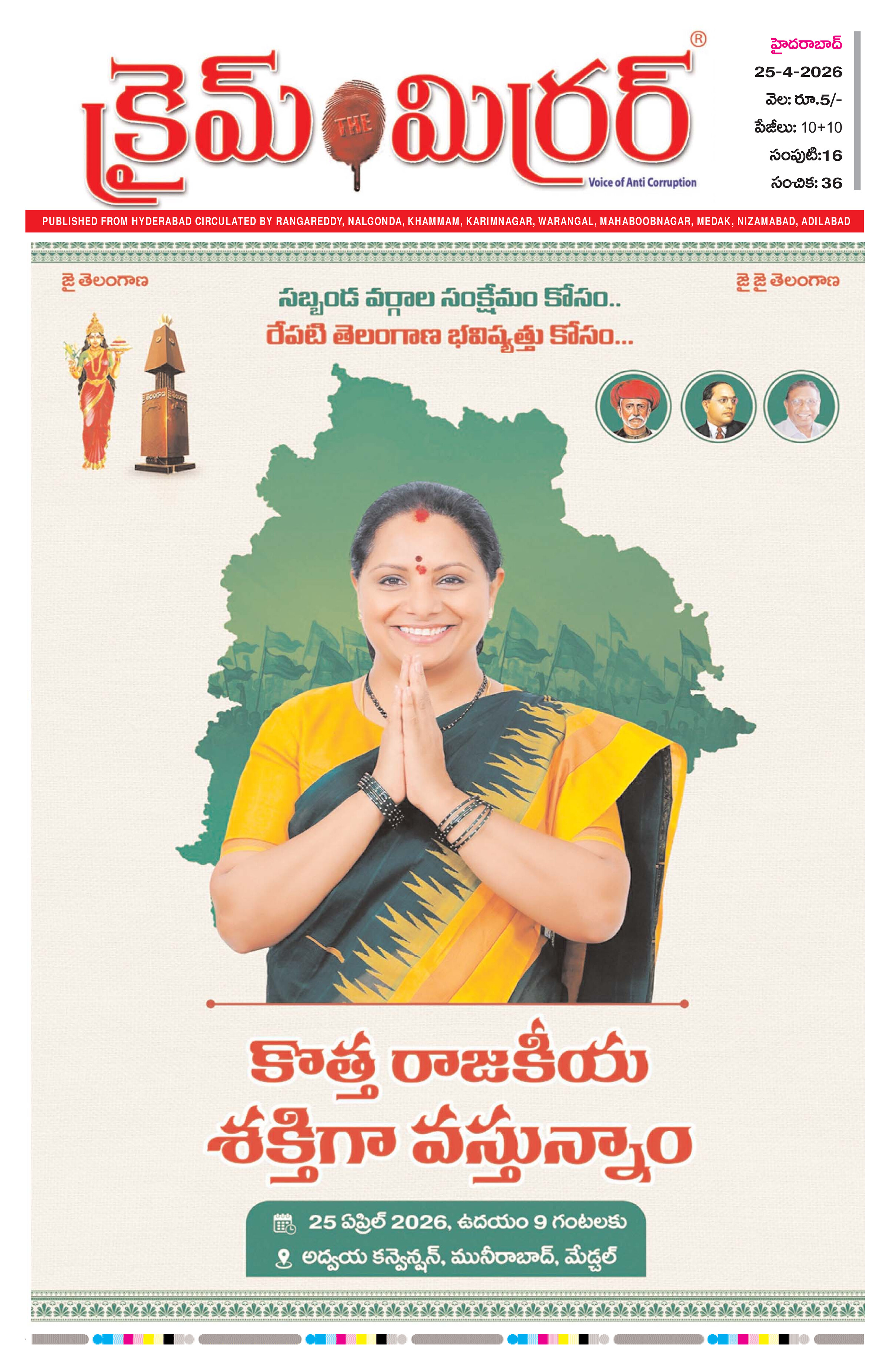 Hyderabad Mirror