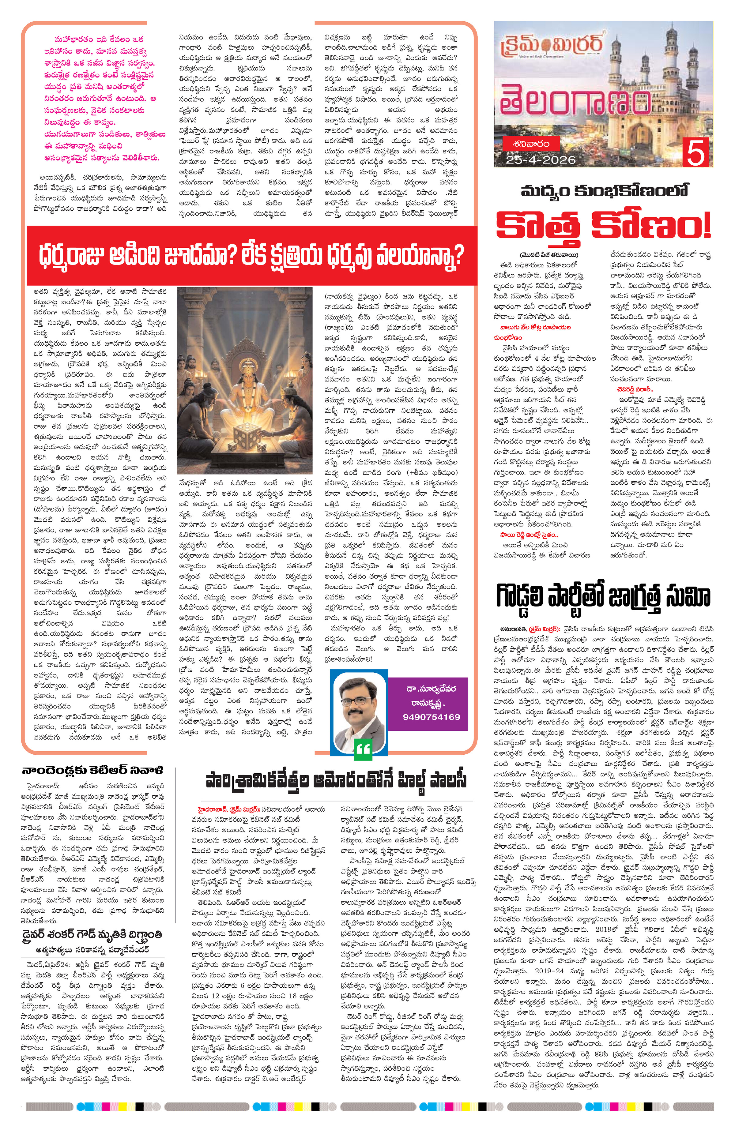 Page 5 thumbnail