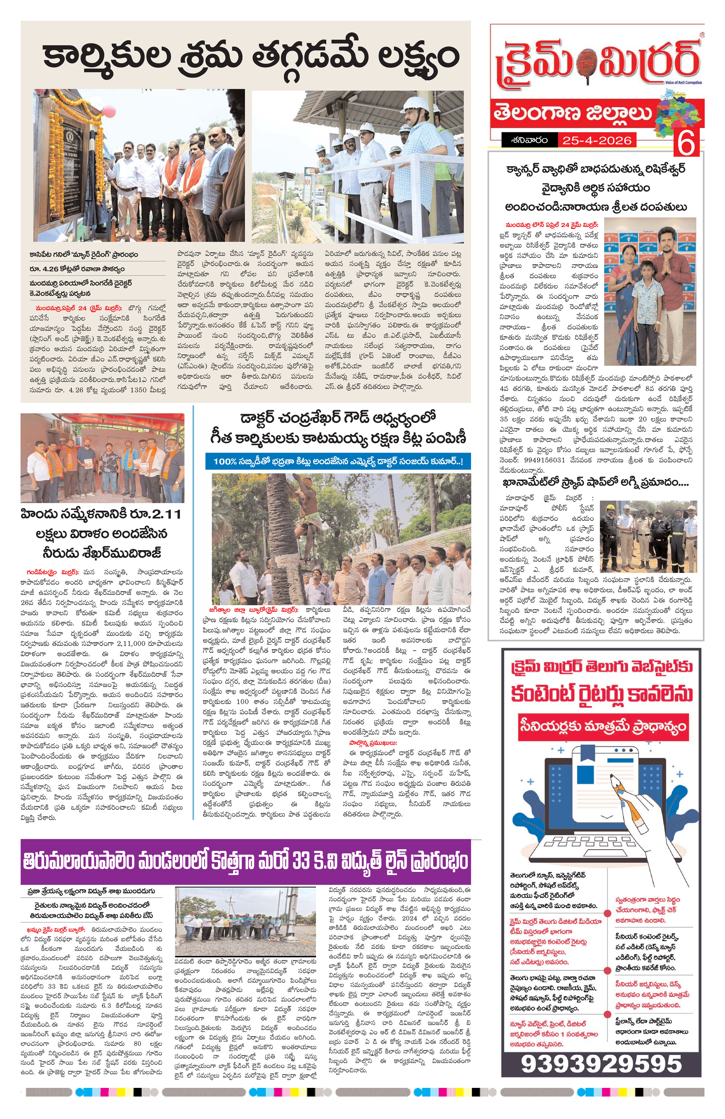 Page 6 thumbnail