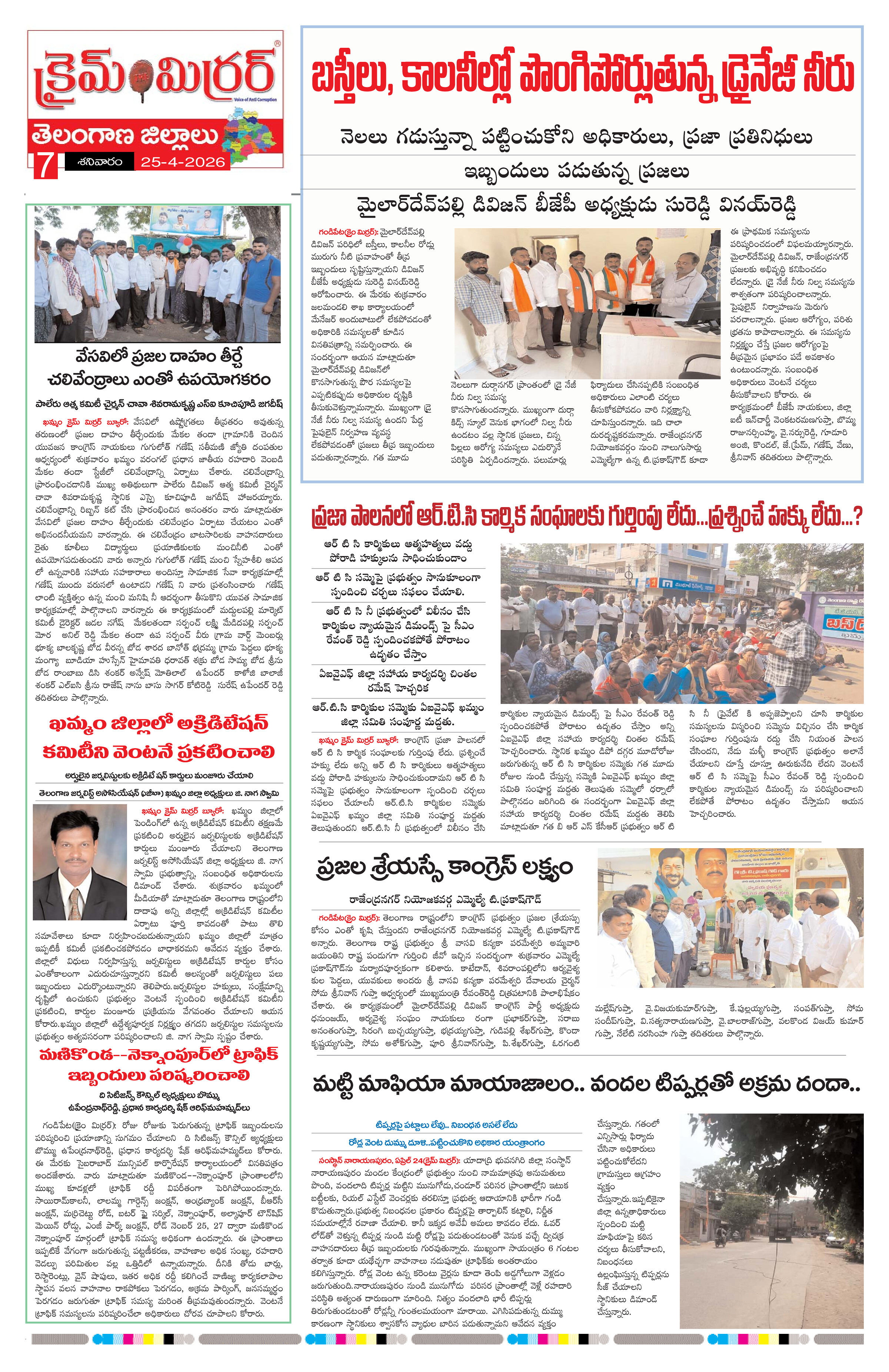 Page 7 thumbnail