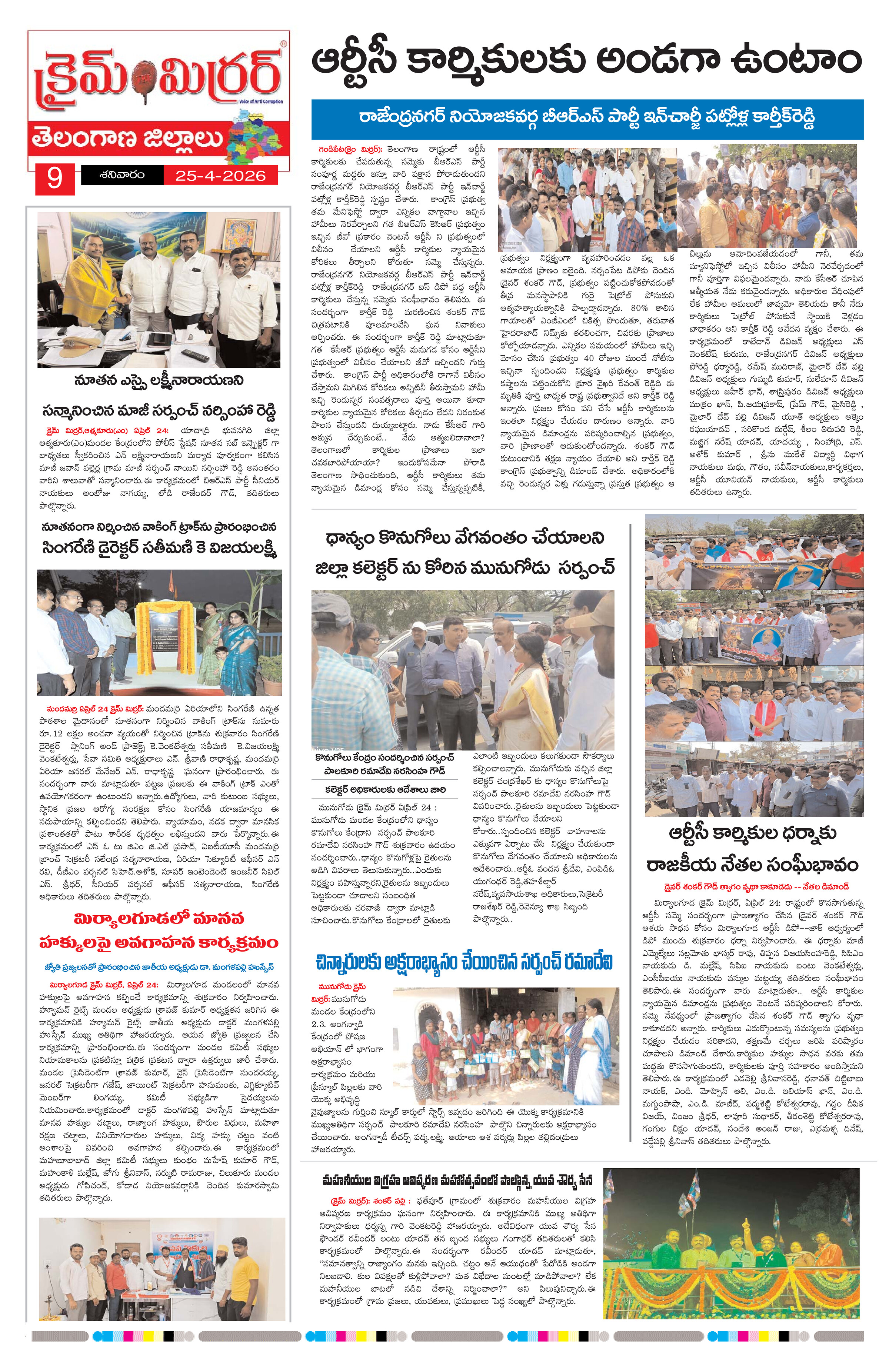 Page 9 thumbnail