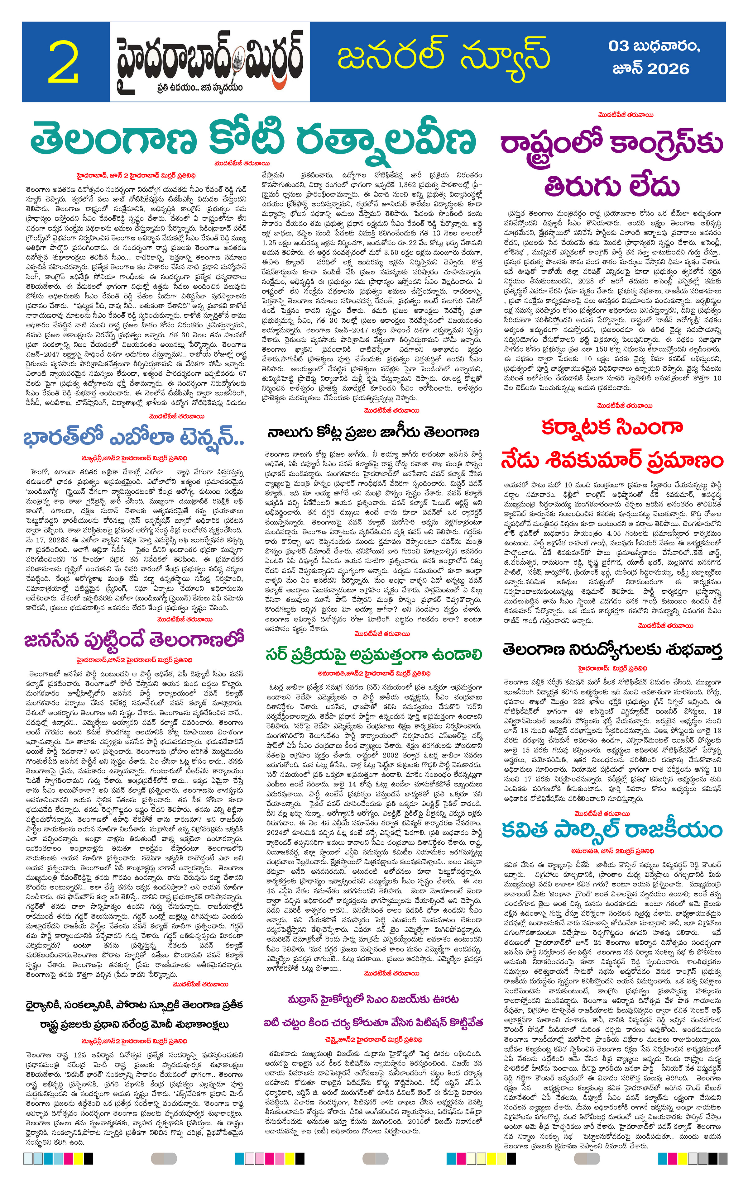 Page 2 thumbnail
