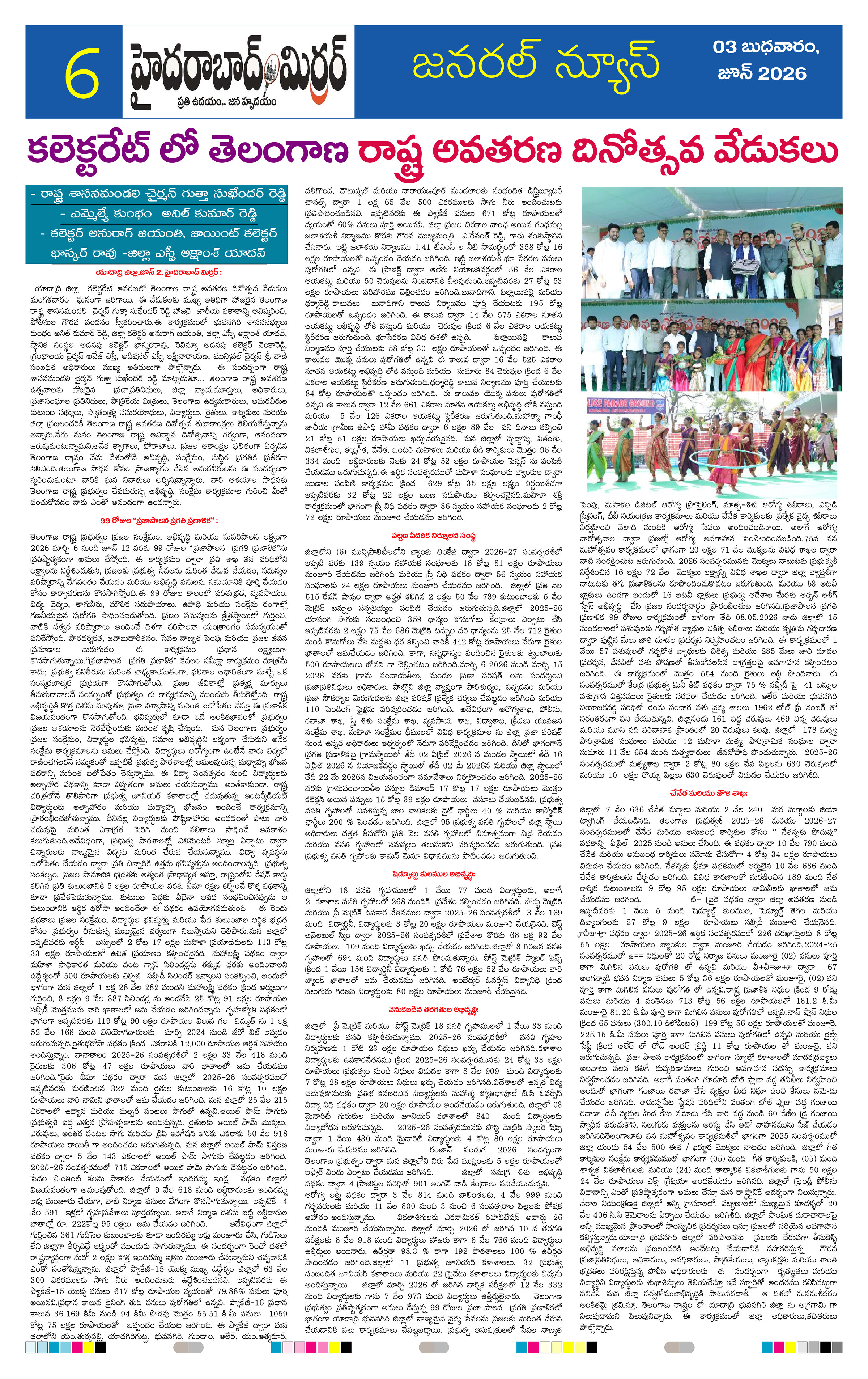 Page 6 thumbnail
