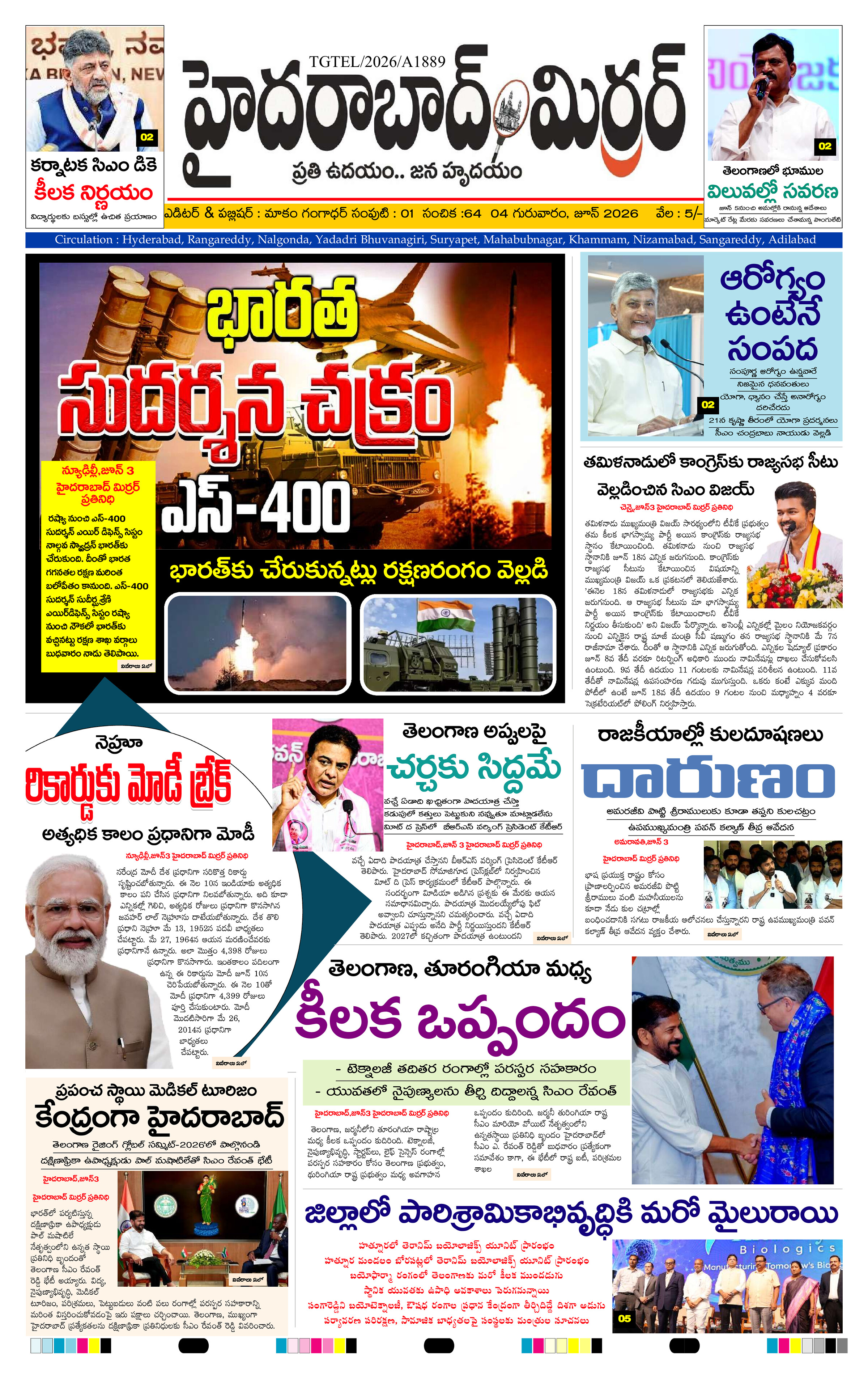 Hyderabad Mirror Telugu daily