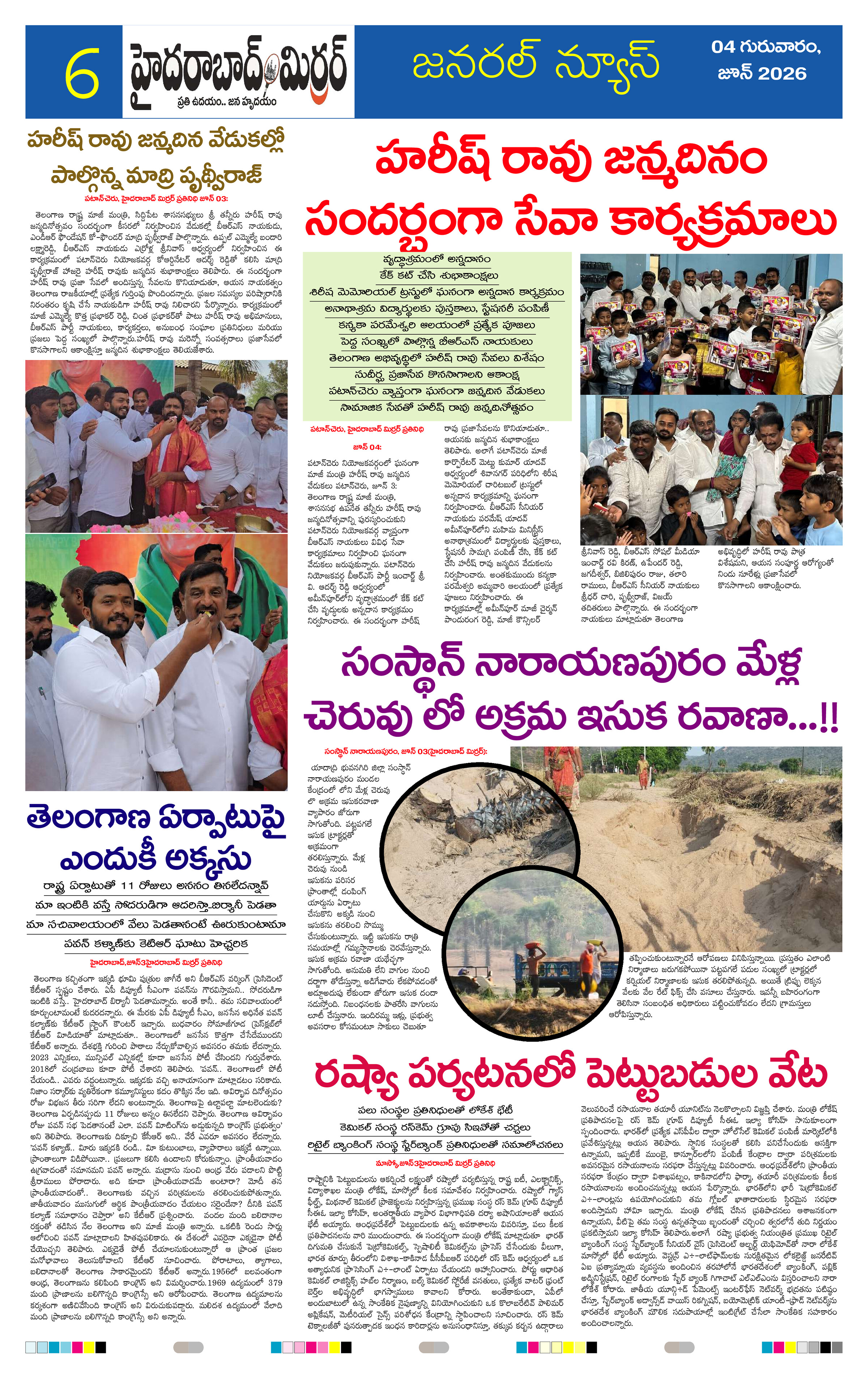 Page 6 thumbnail