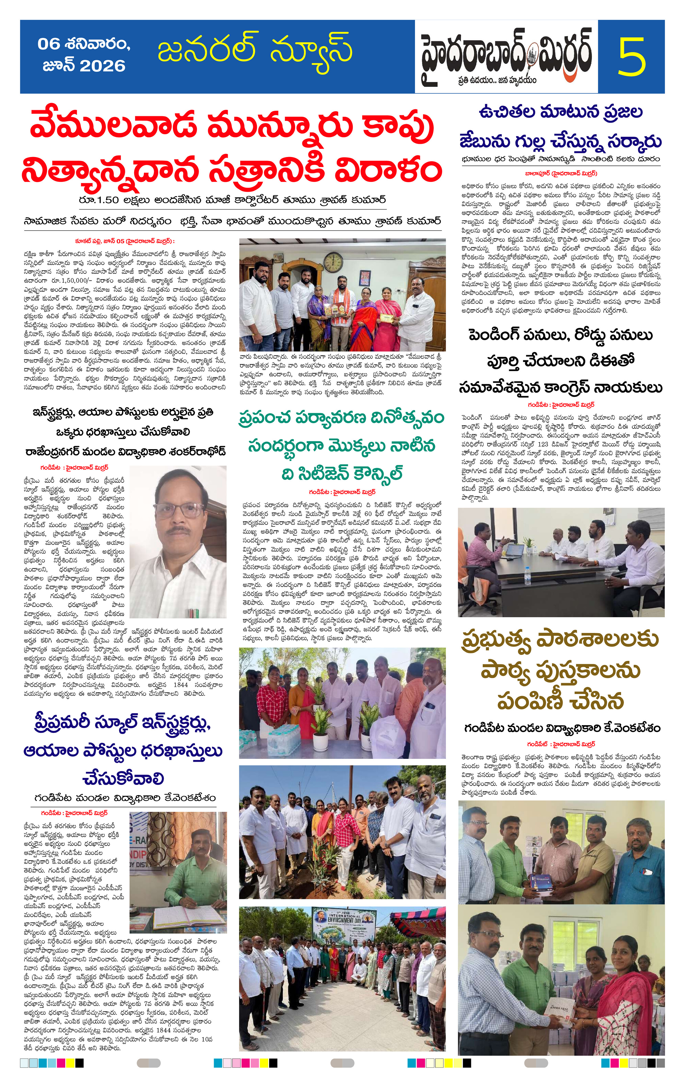 Page 5 thumbnail