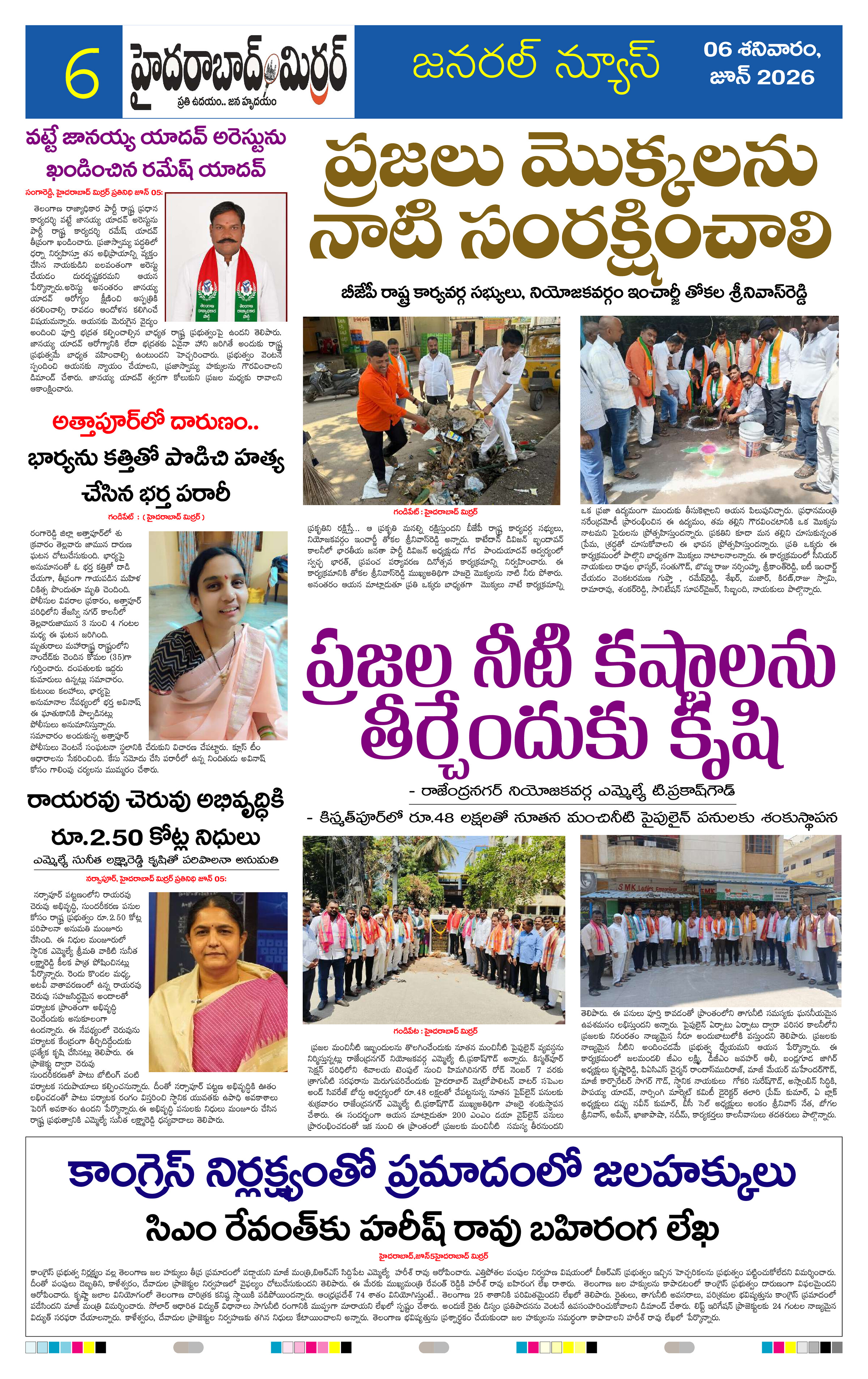 Page 6 thumbnail