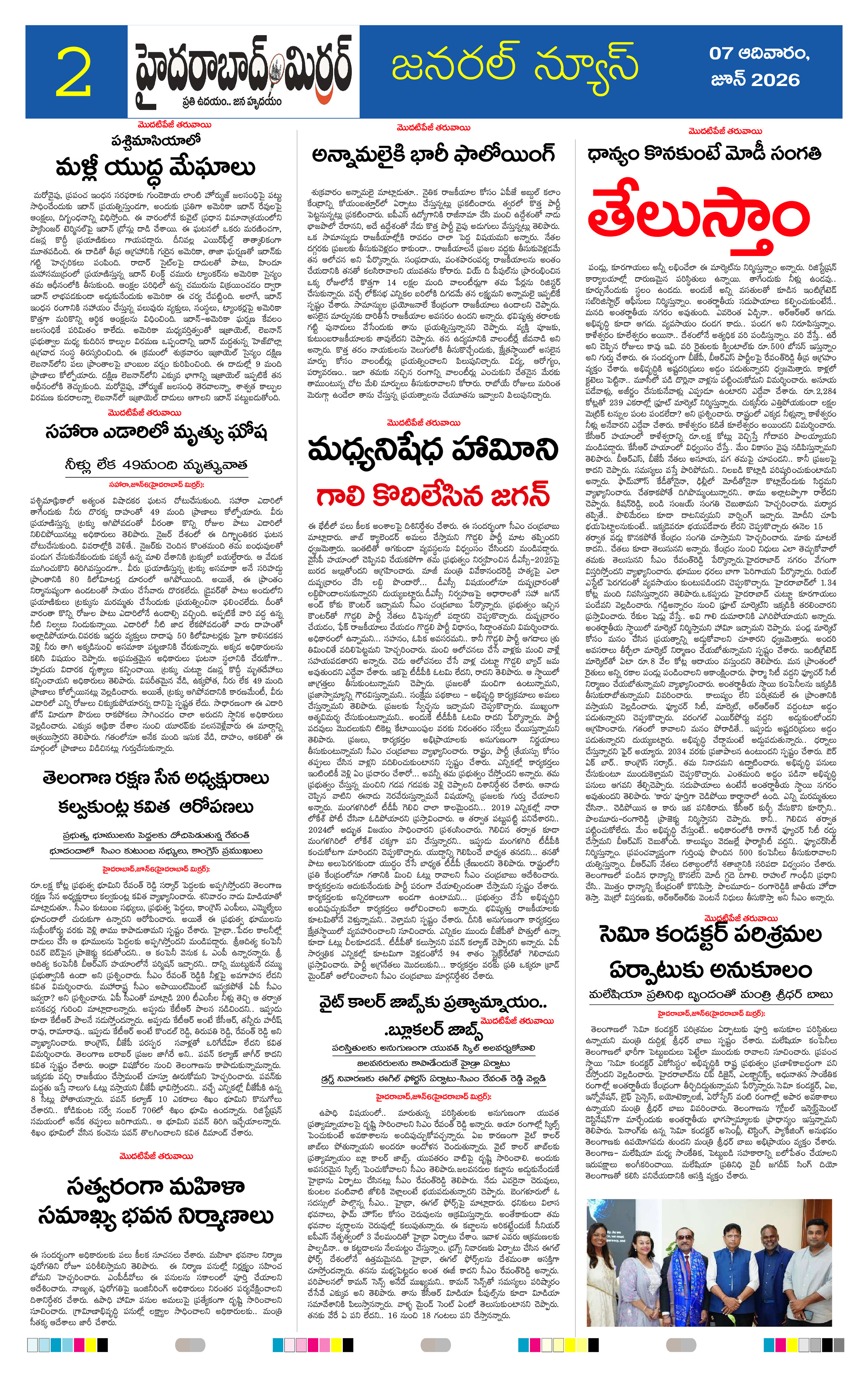 Page 2 thumbnail