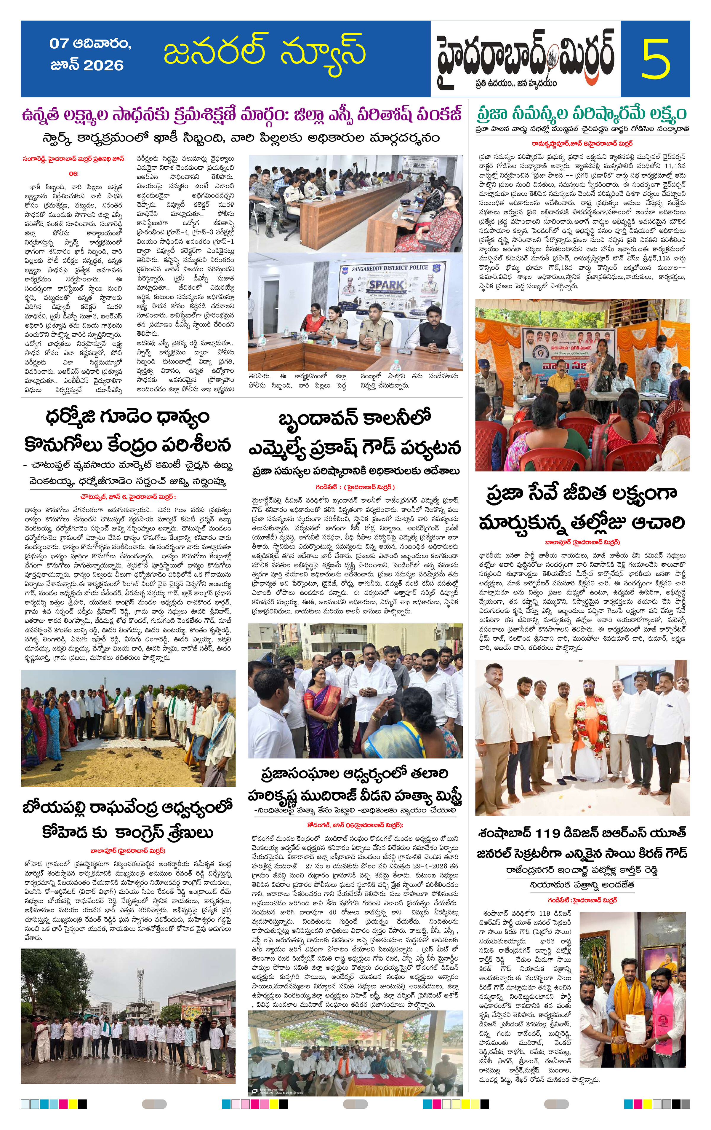 Page 5 thumbnail