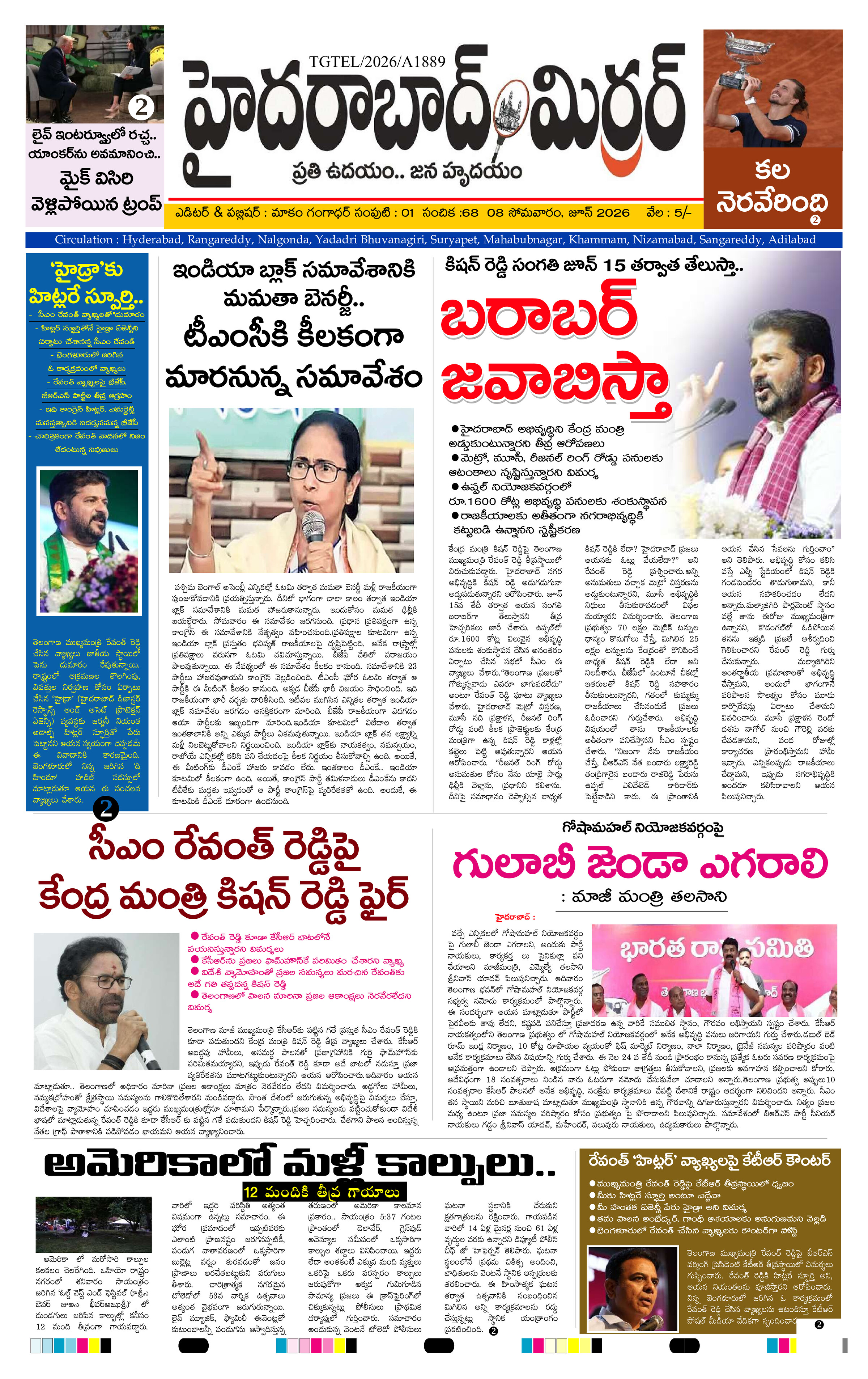 Hyderabad Mirror Telugu daily