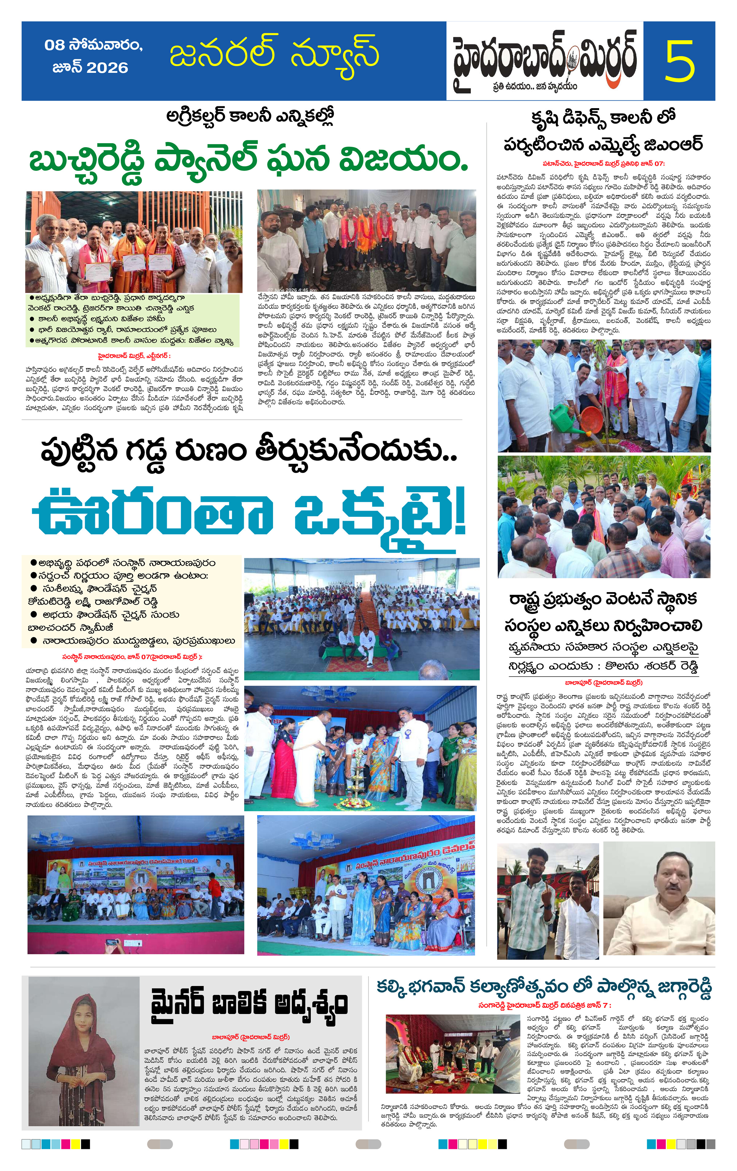 Page 5 thumbnail