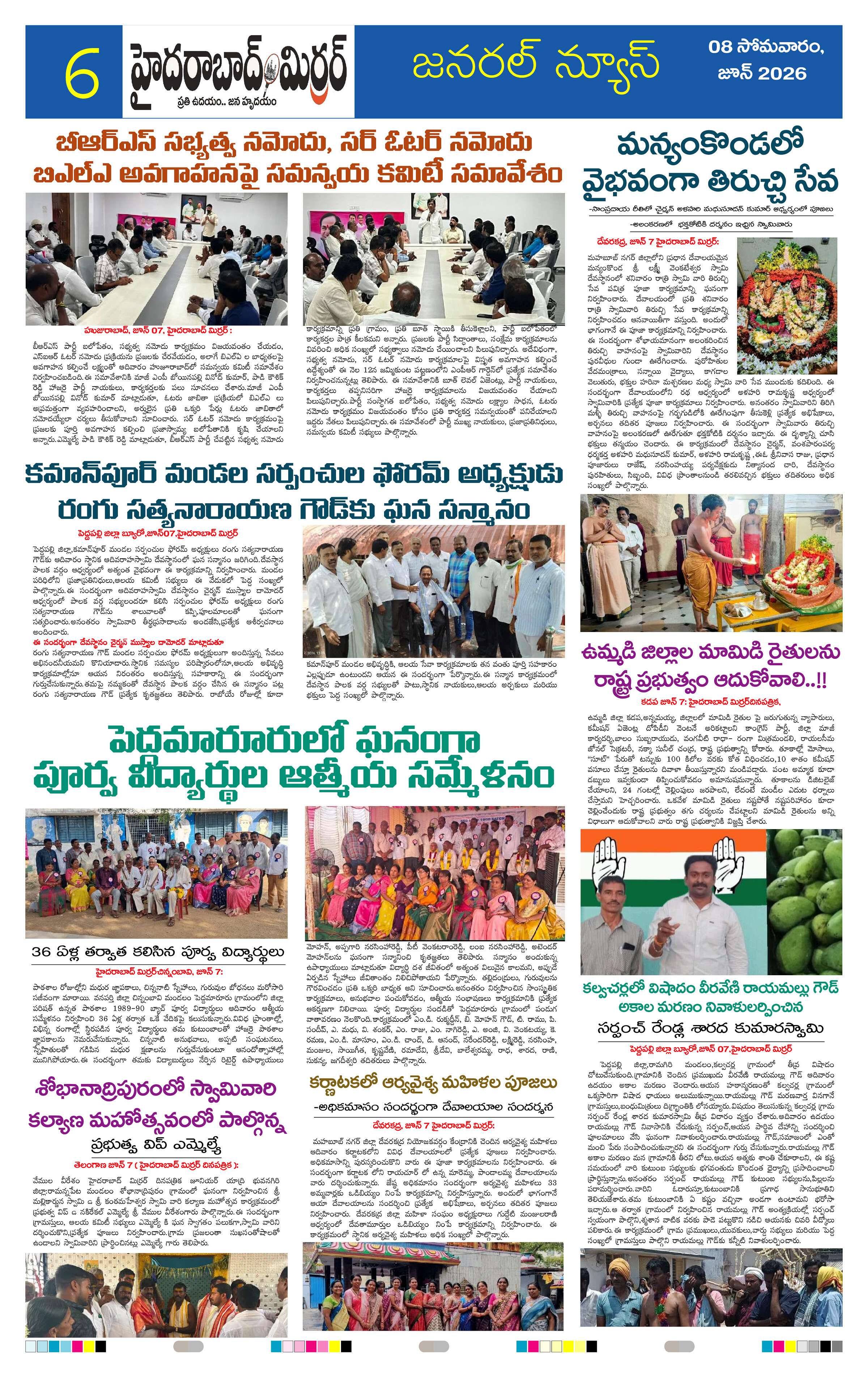 Page 6 thumbnail