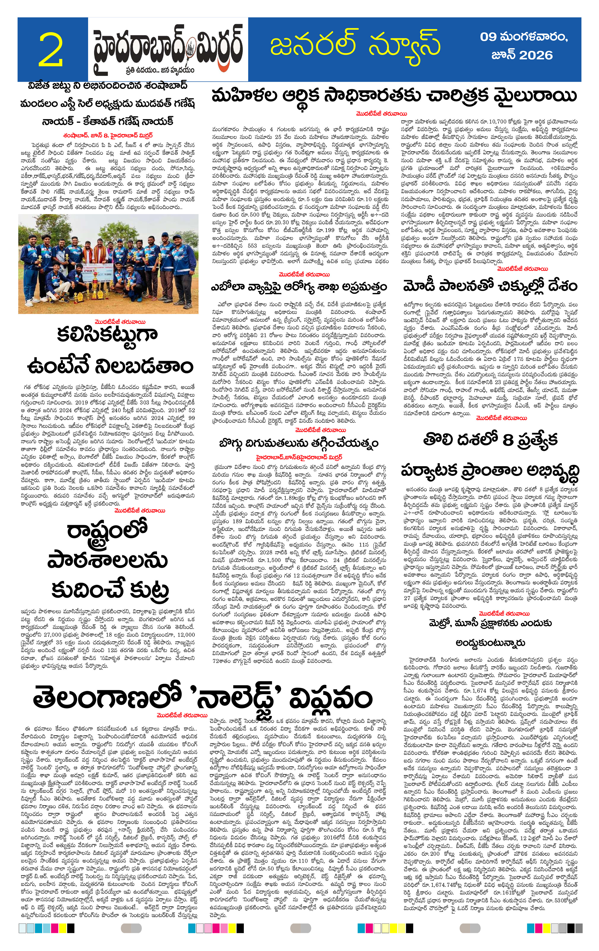 Page 2 thumbnail