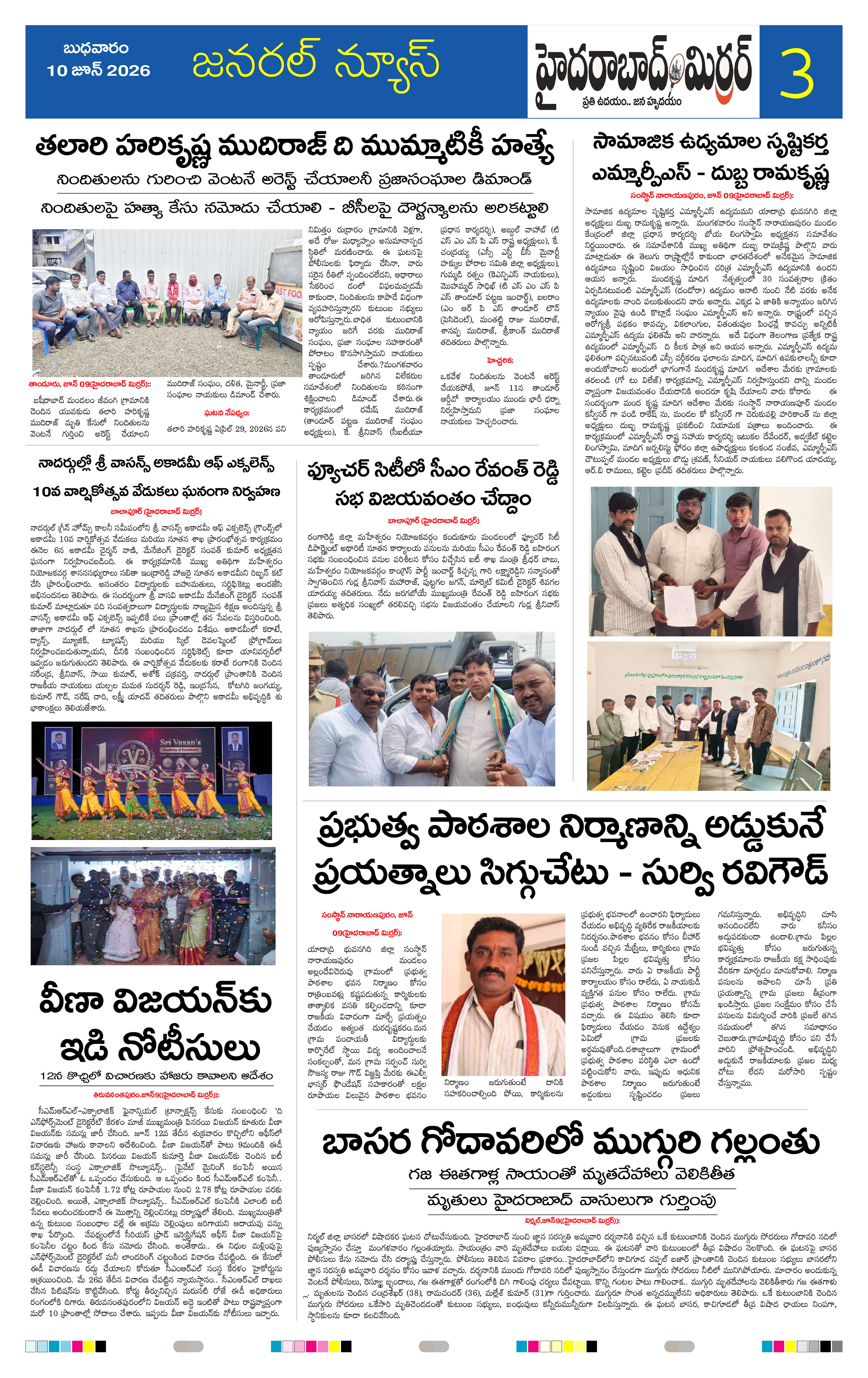 Page 3 thumbnail