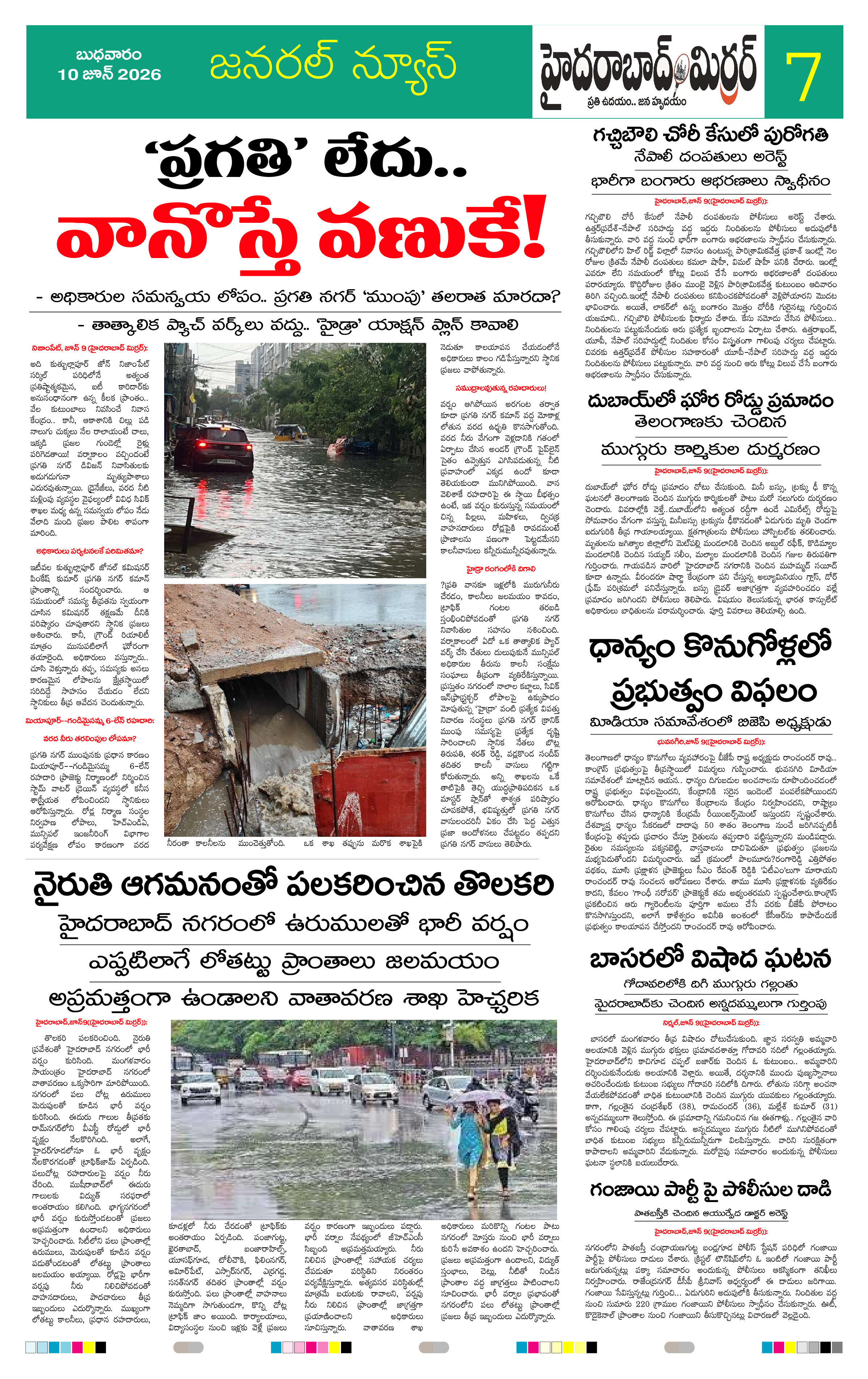 Page 7 thumbnail
