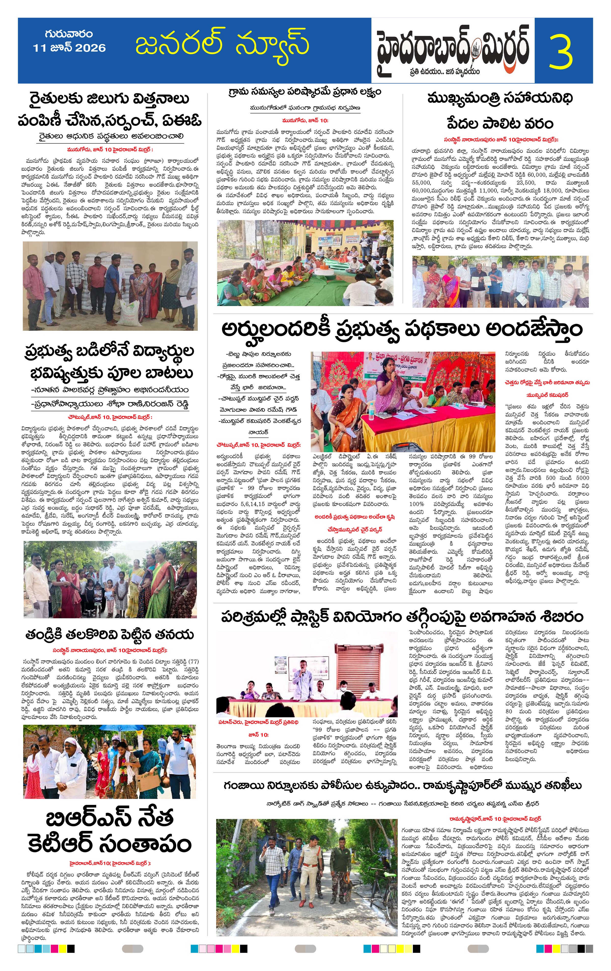 Page 3 thumbnail