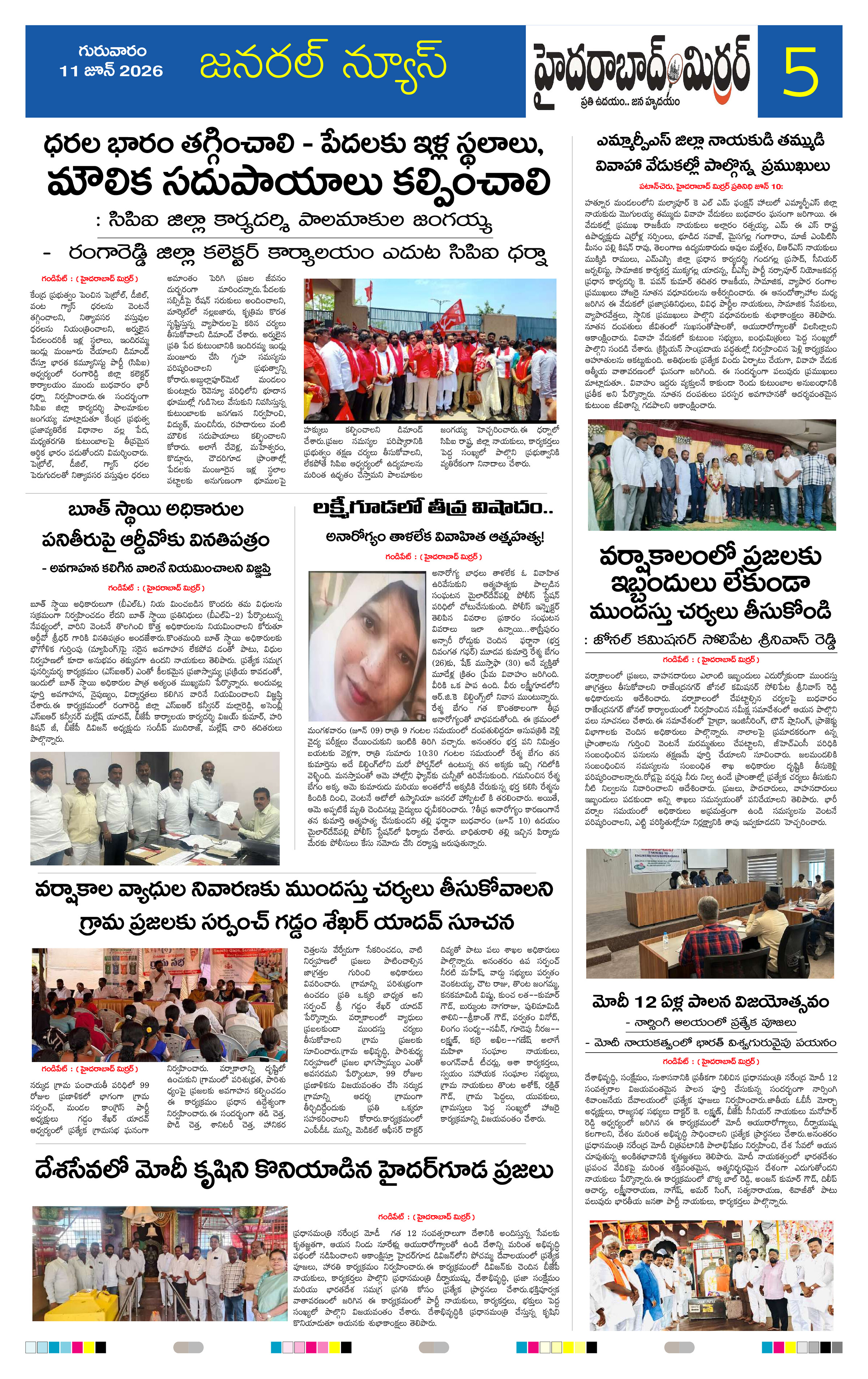 Page 5 thumbnail