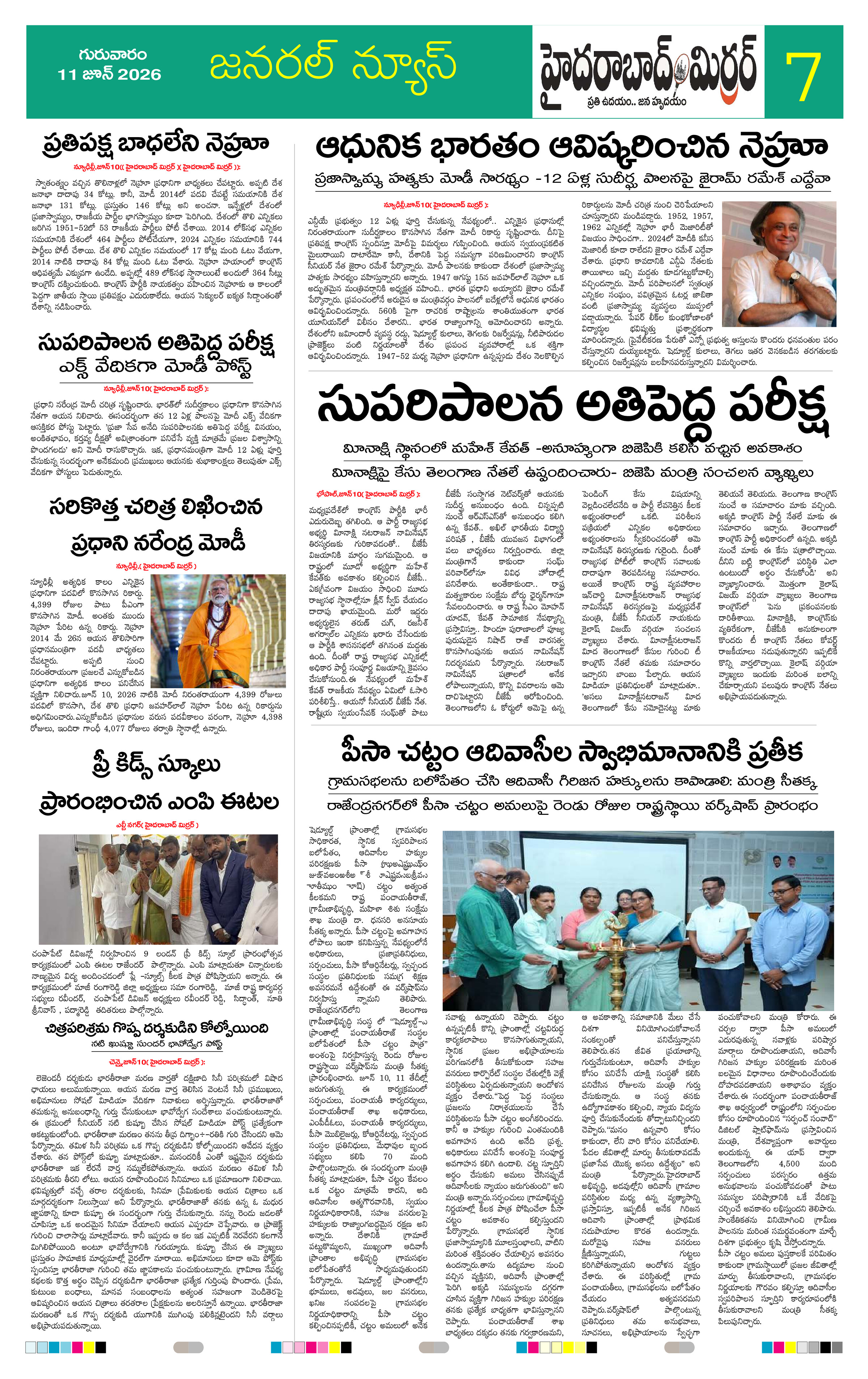Page 7 thumbnail