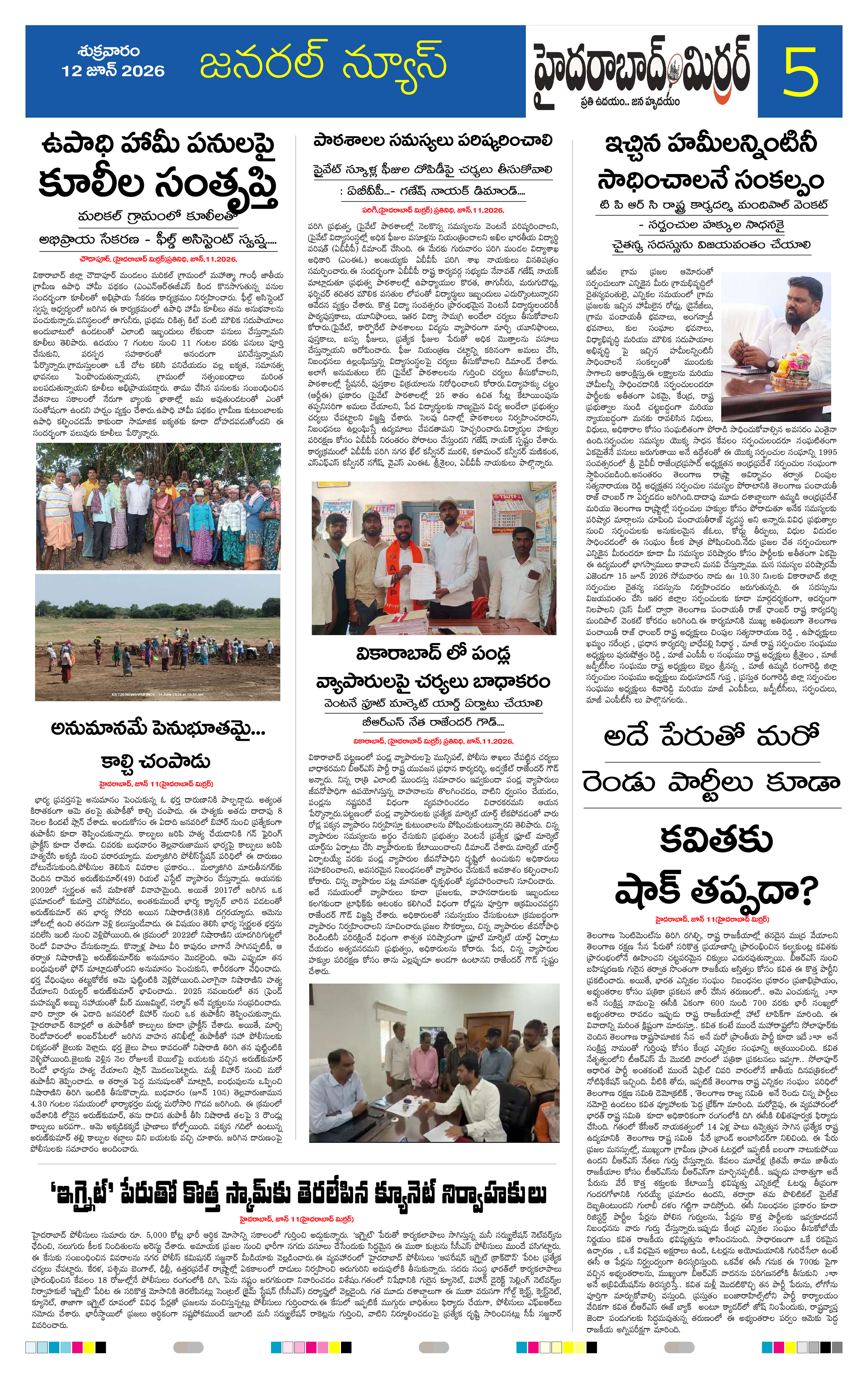 Page 5 thumbnail