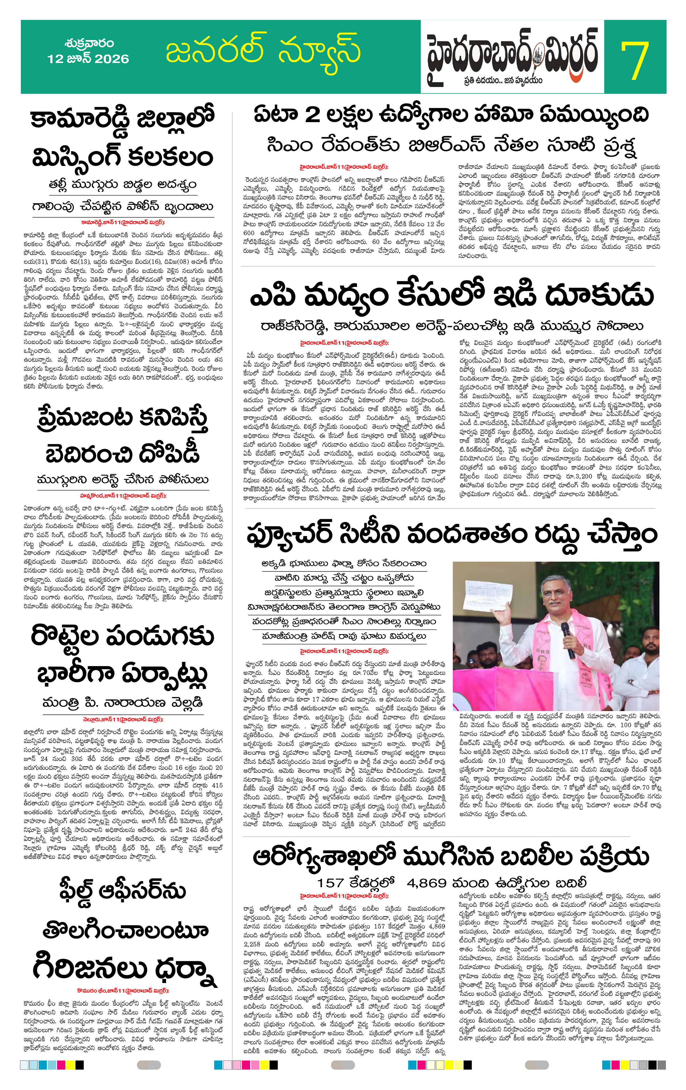 Page 7 thumbnail