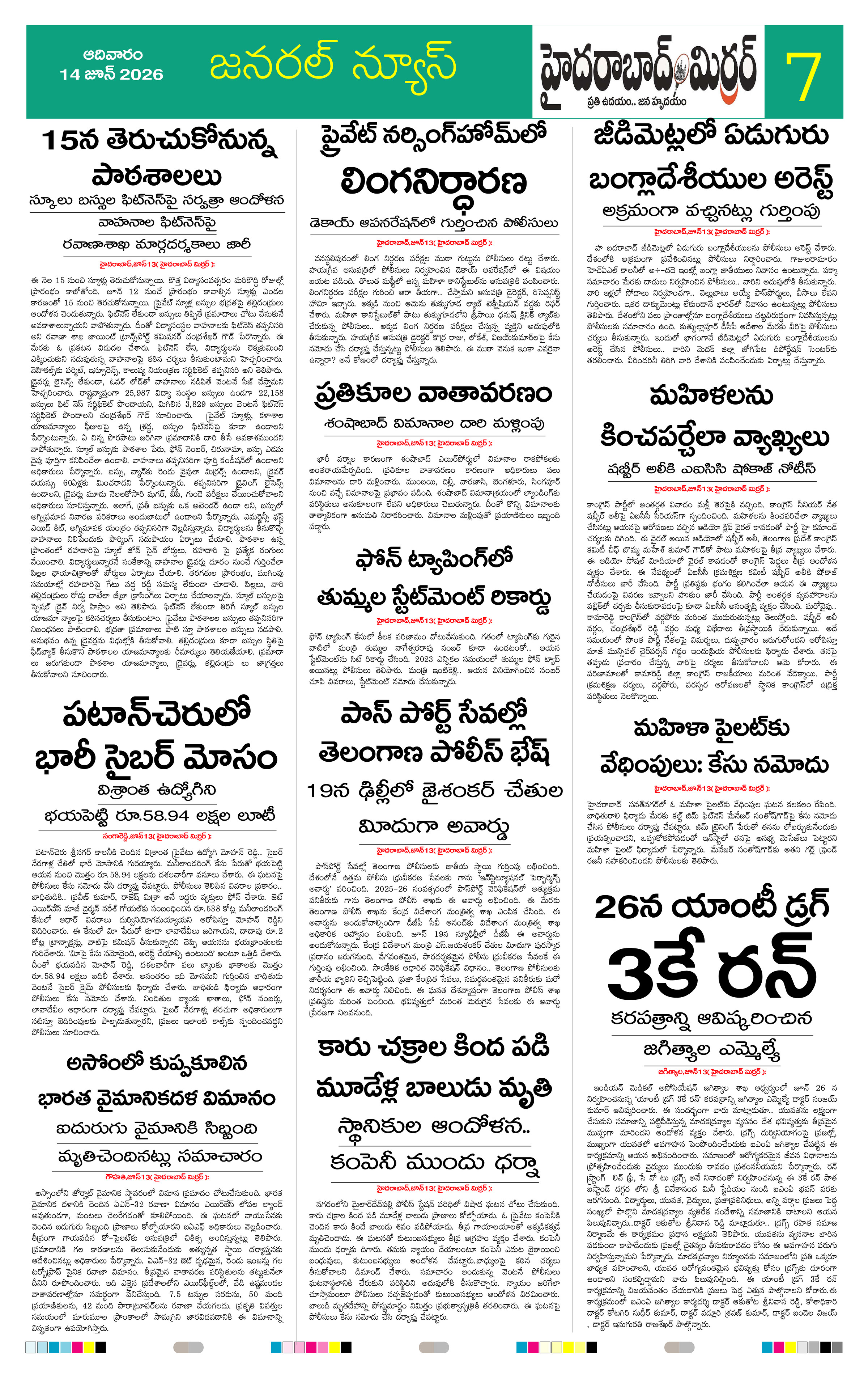Page 7 thumbnail
