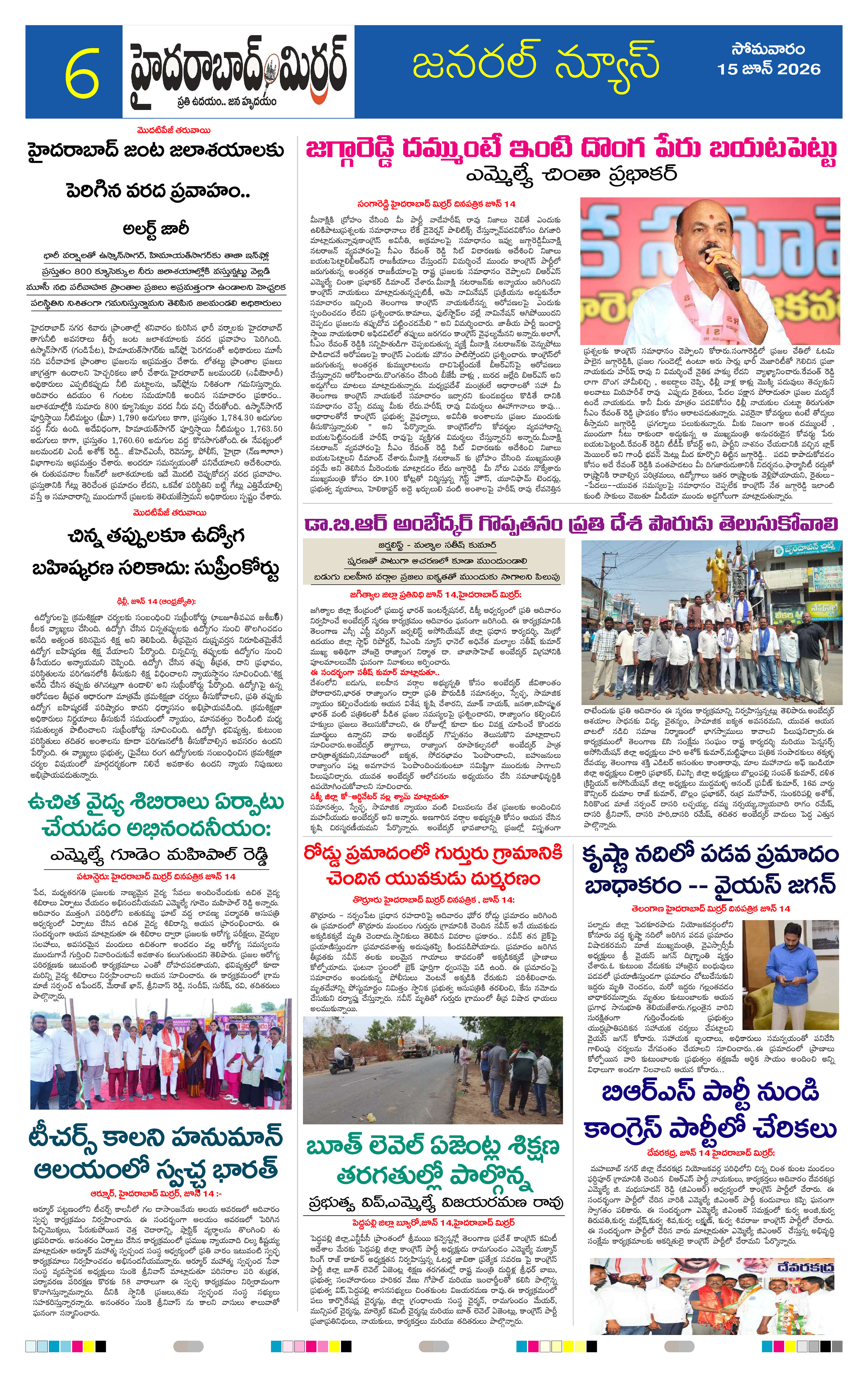 Page 6 thumbnail