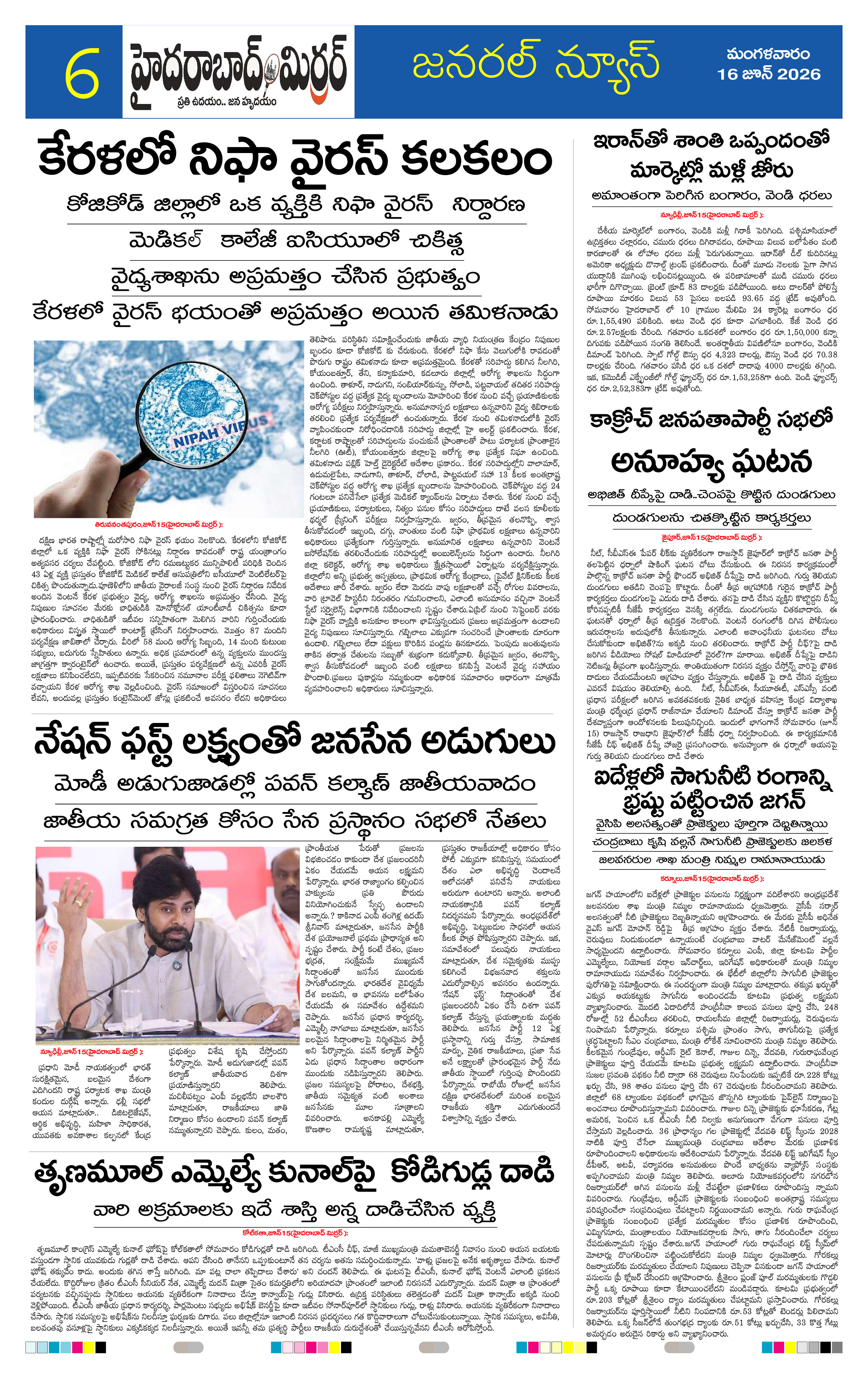 Page 6 thumbnail