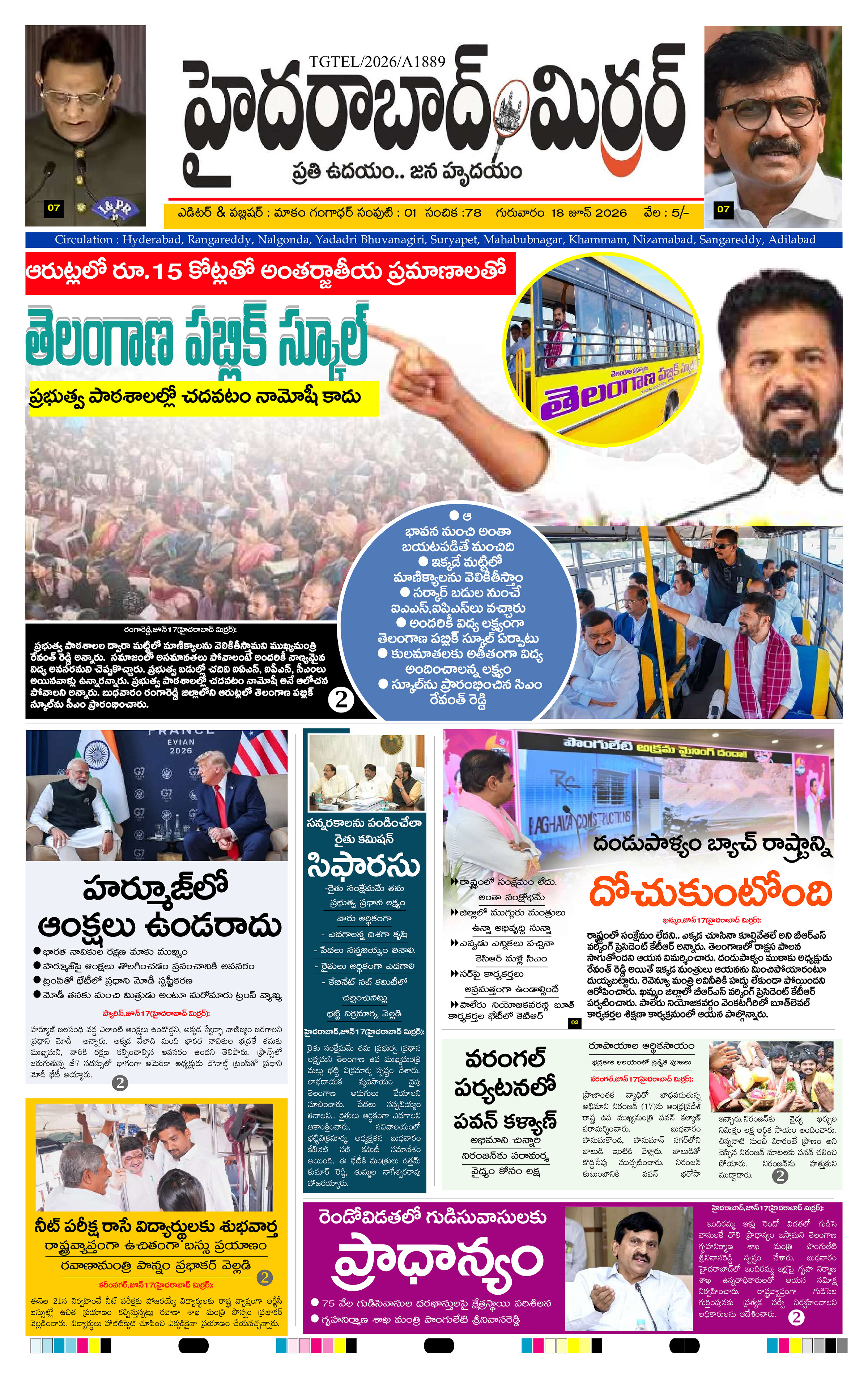 Hyderabad Mirror Telugu Daily Newspaper