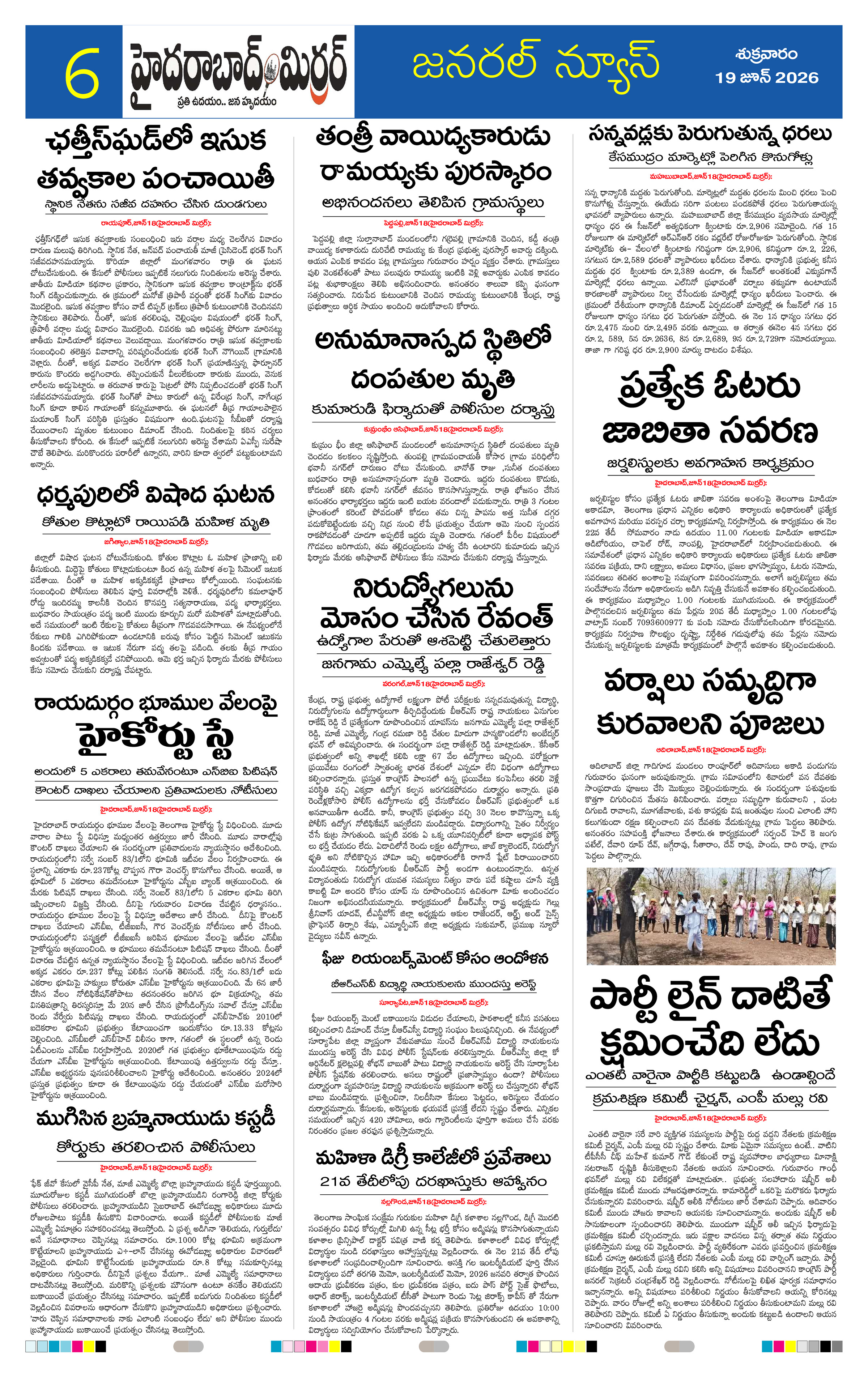 Page 6 thumbnail